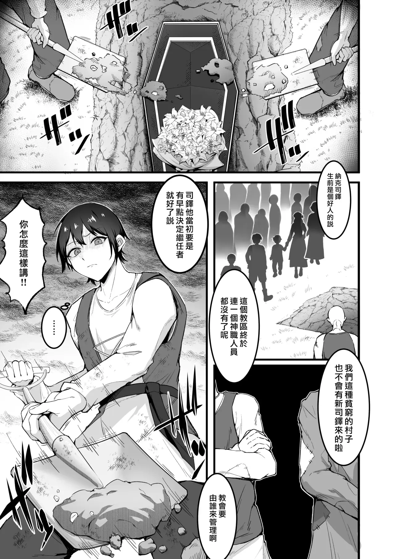 Chapter ' + image.page_number