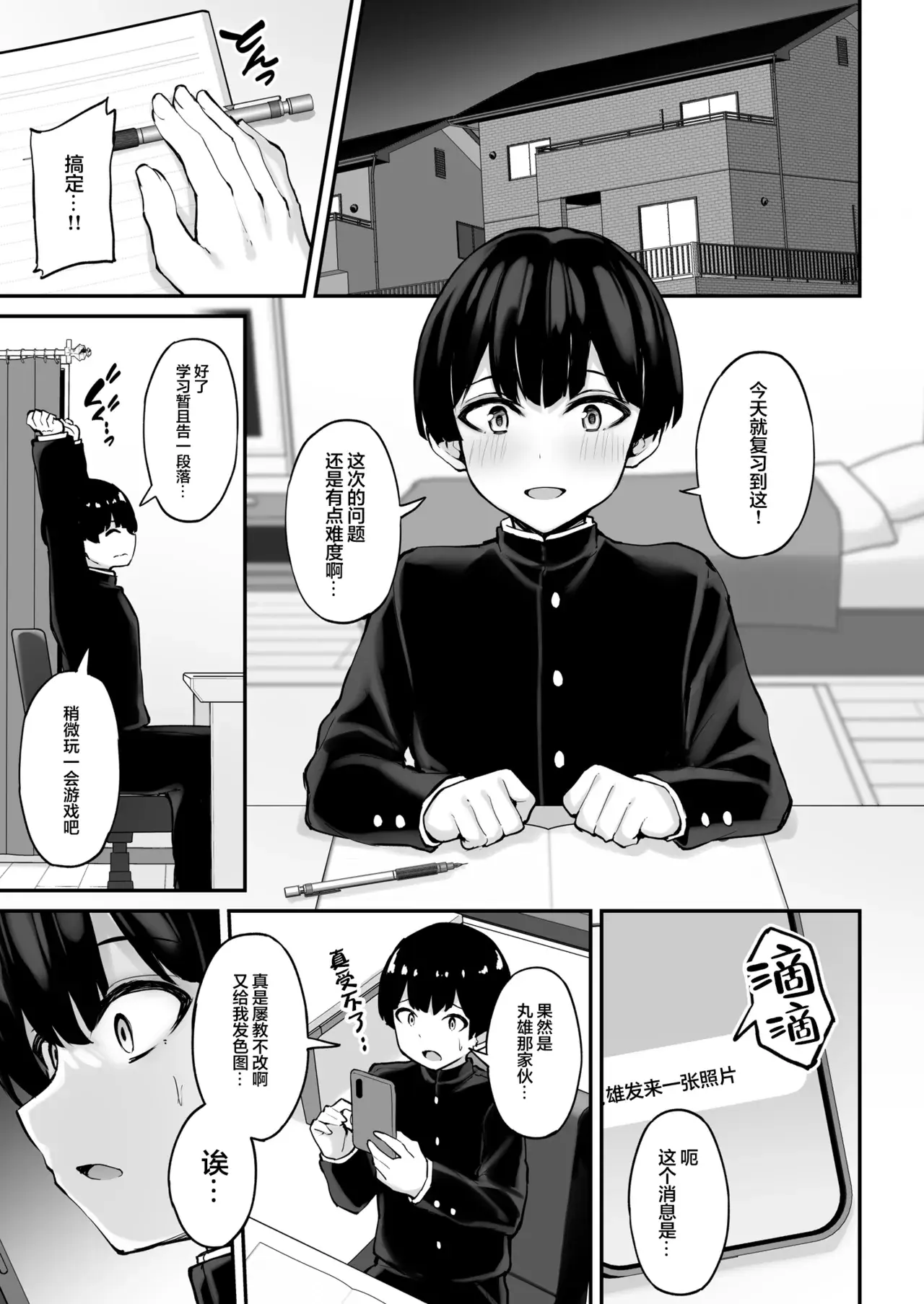 Chapter ' + image.page_number
