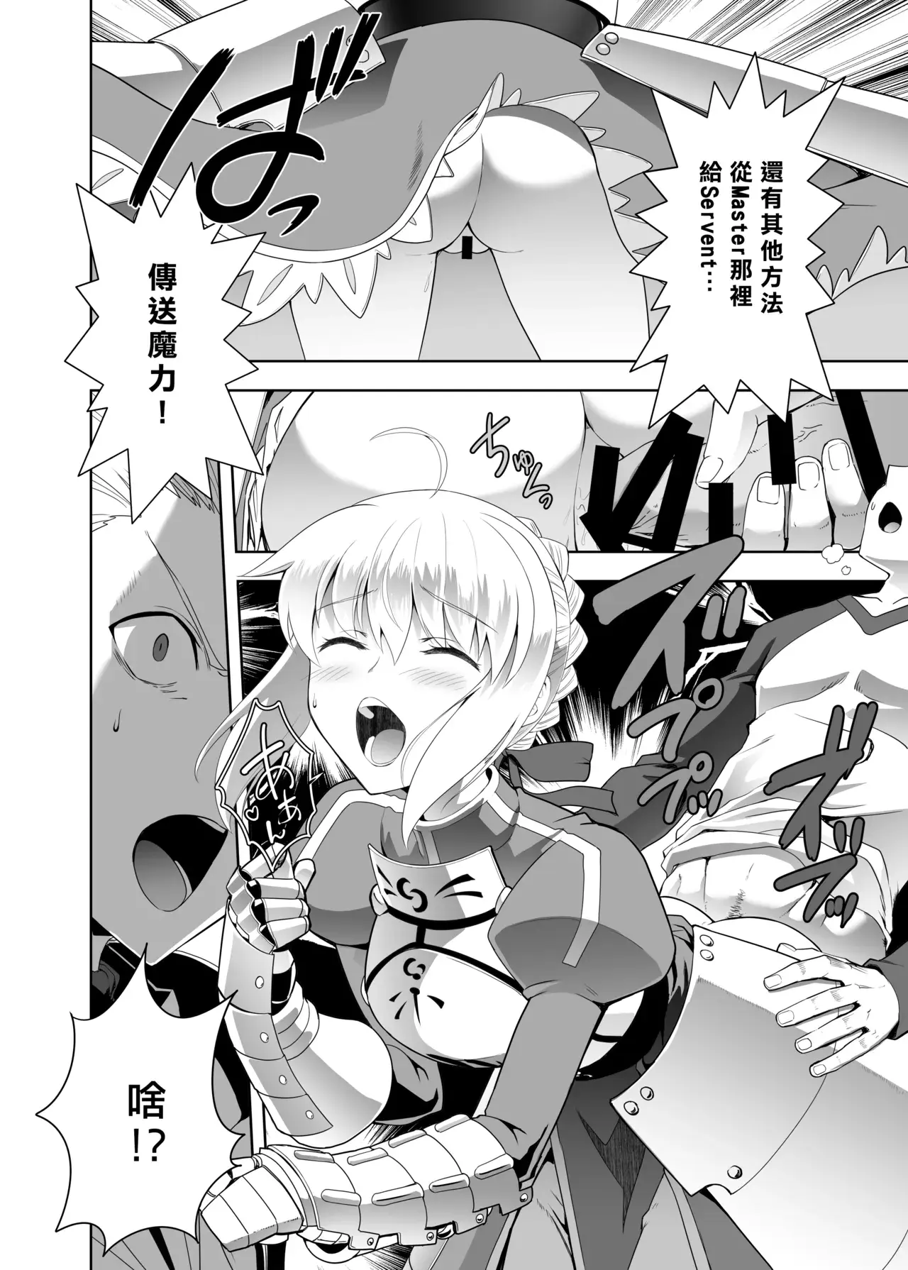 Chapter ' + image.page_number