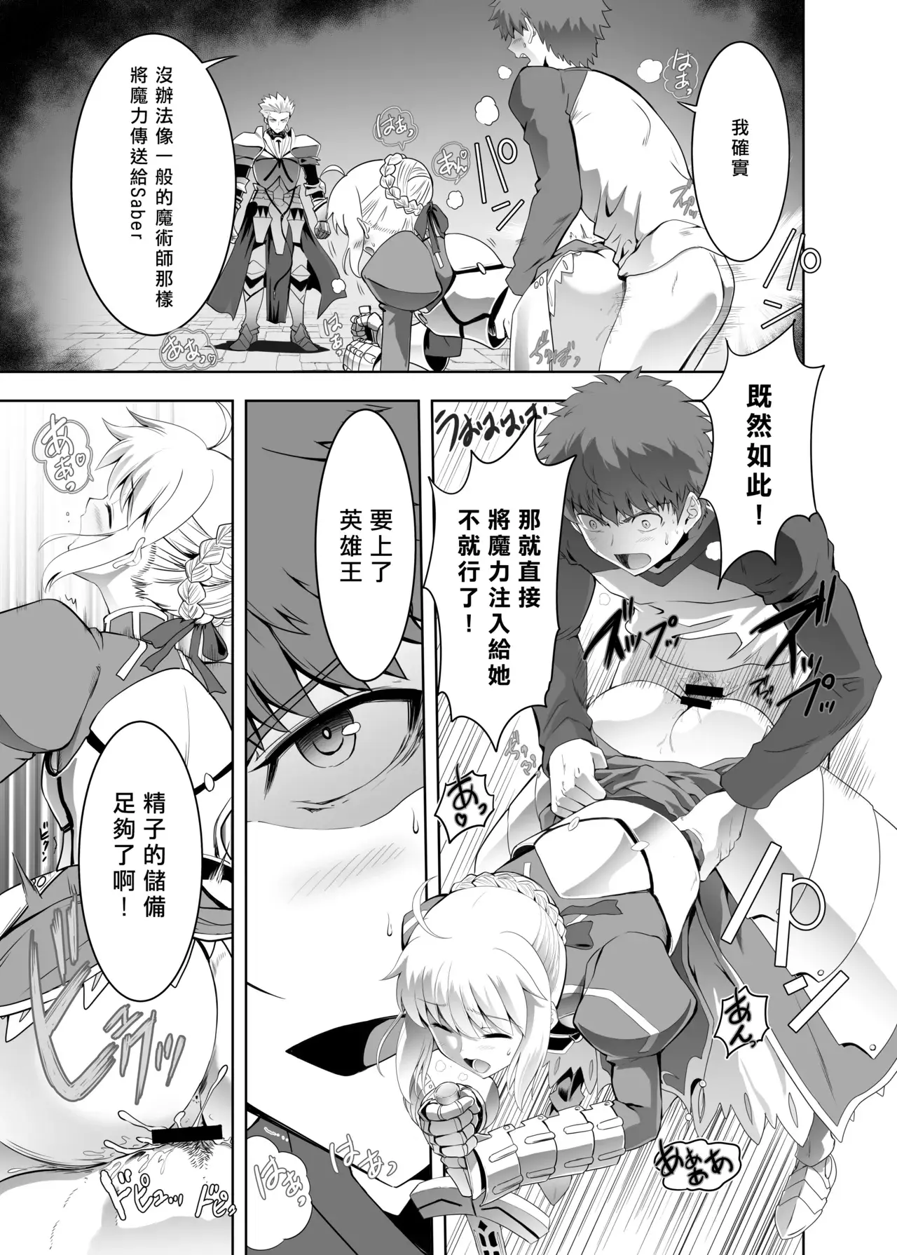 Chapter ' + image.page_number