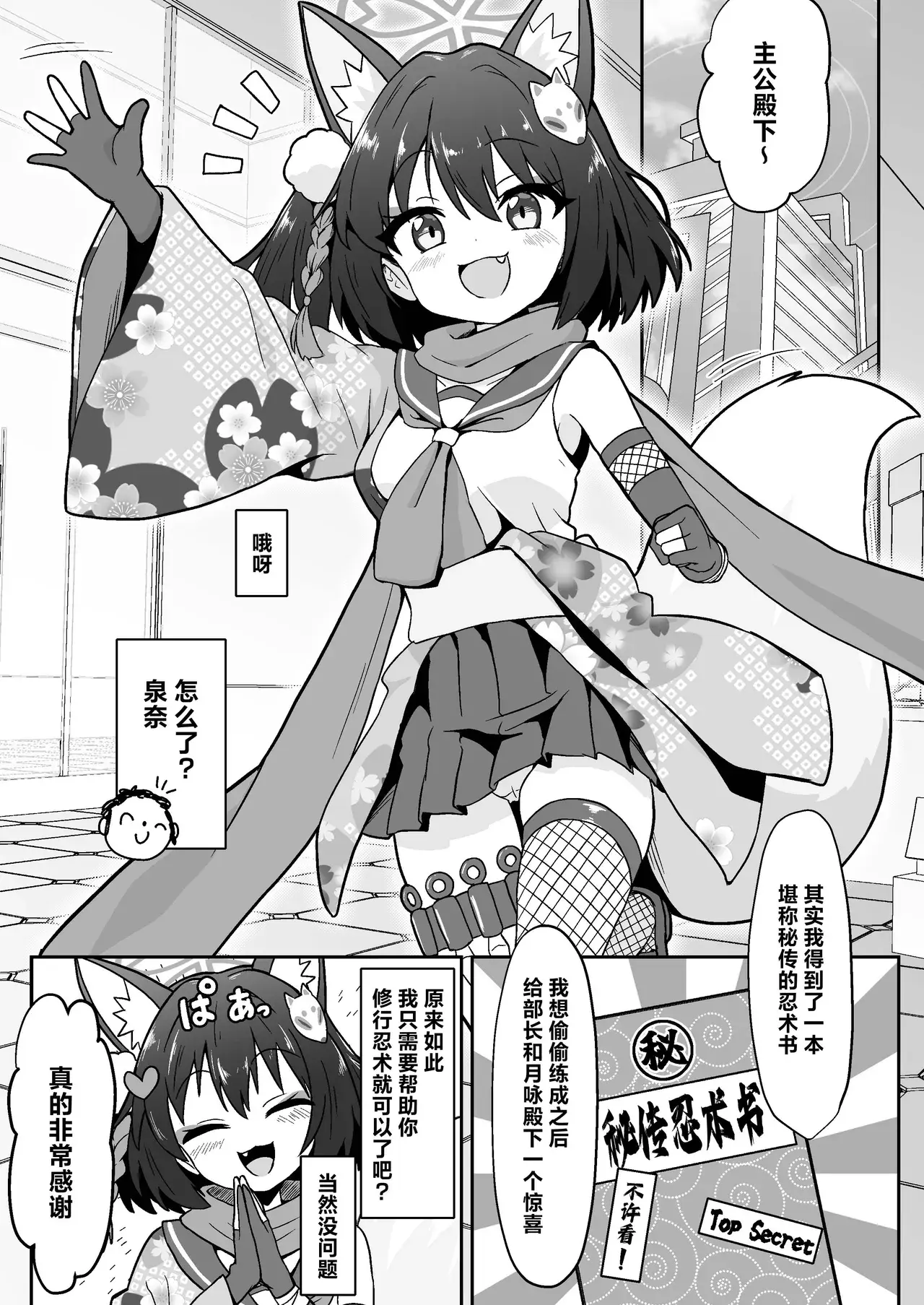 Chapter ' + image.page_number