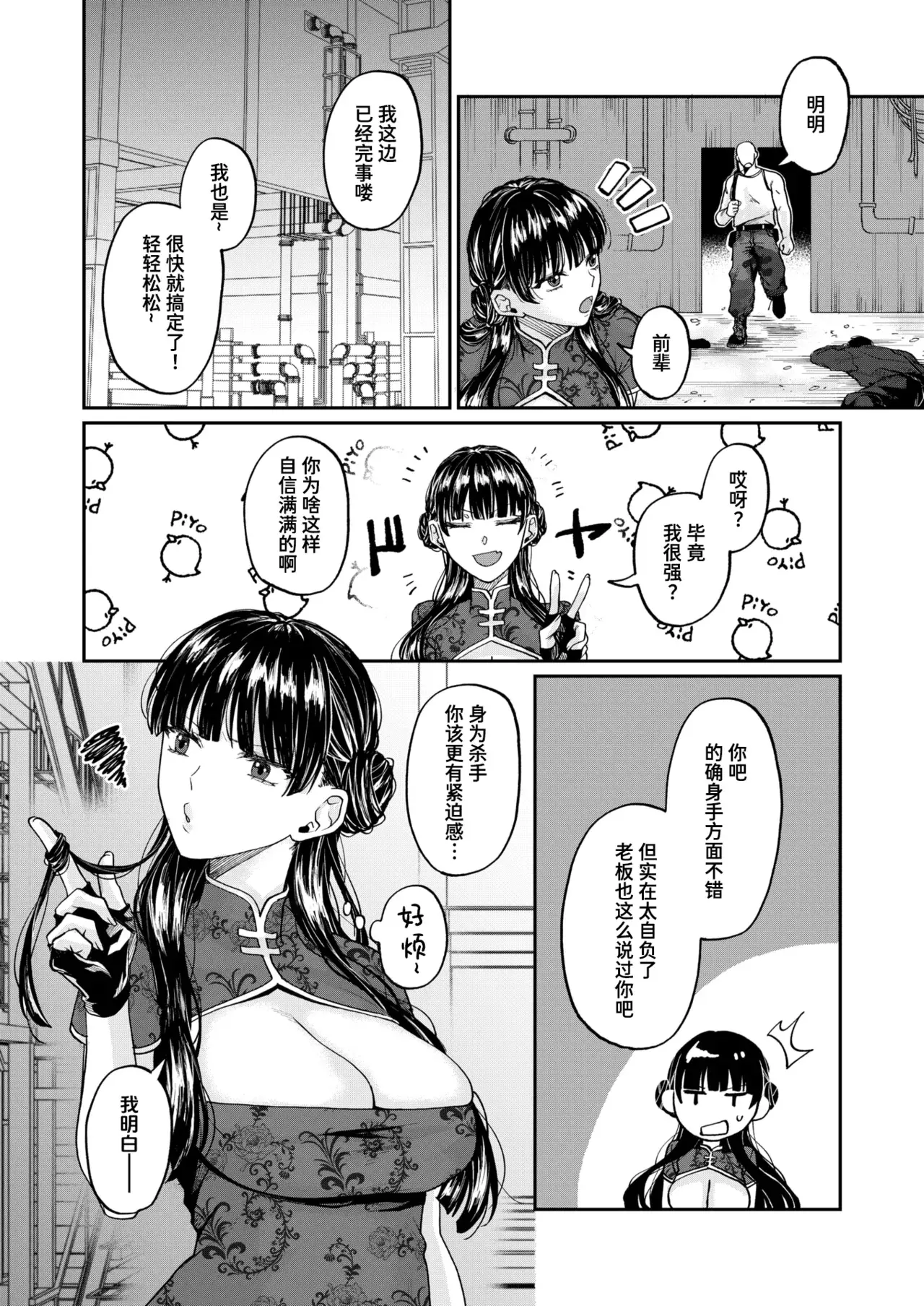 Chapter ' + image.page_number