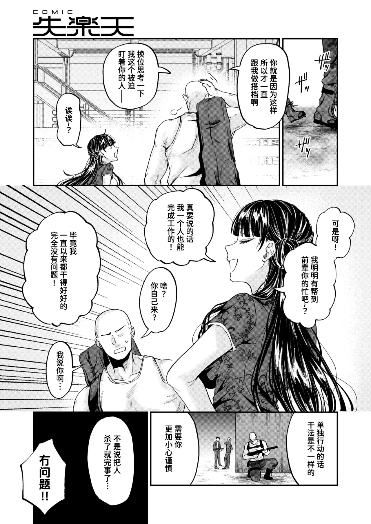 Chapter ' + image.page_number
