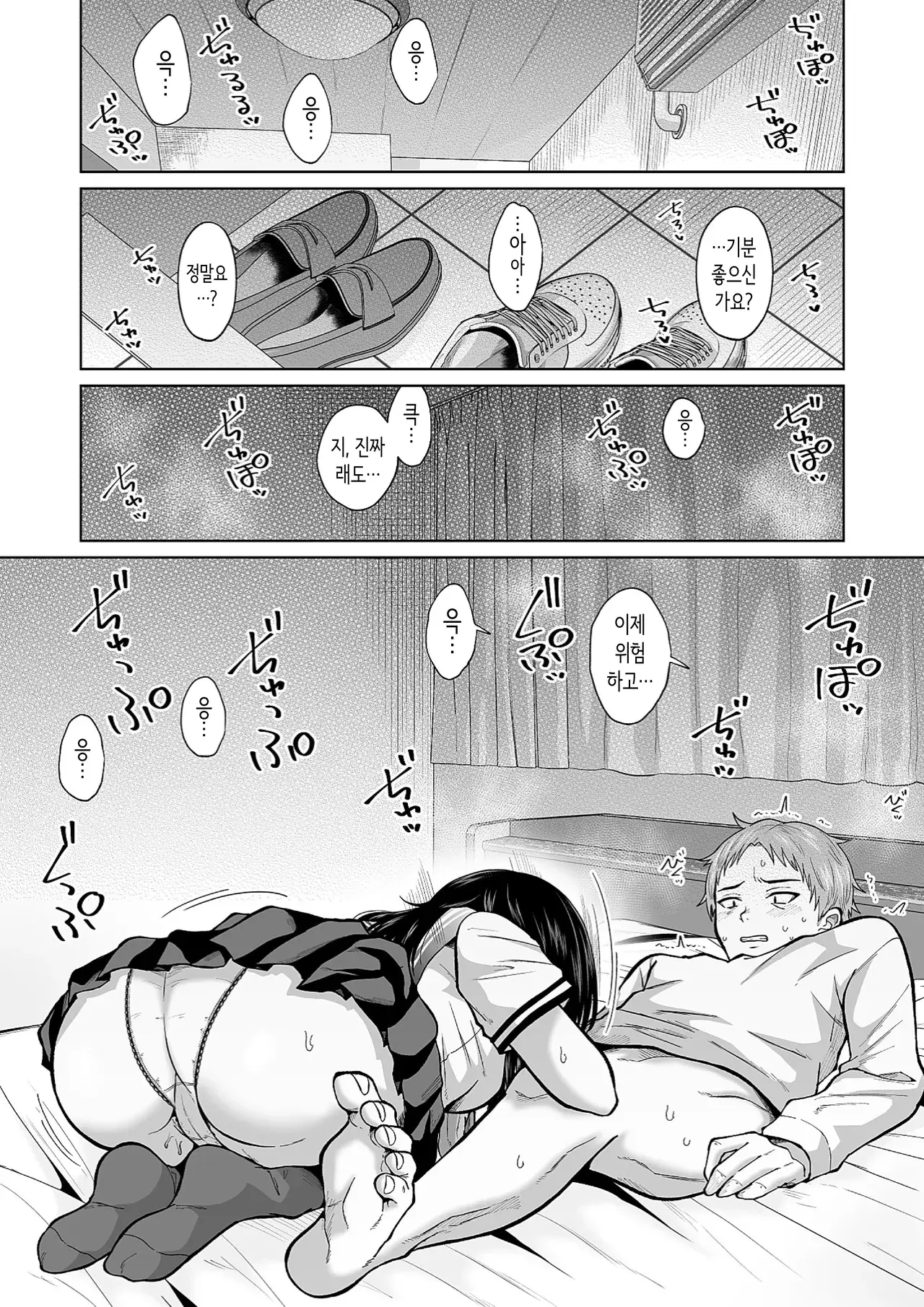 Chapter ' + image.page_number