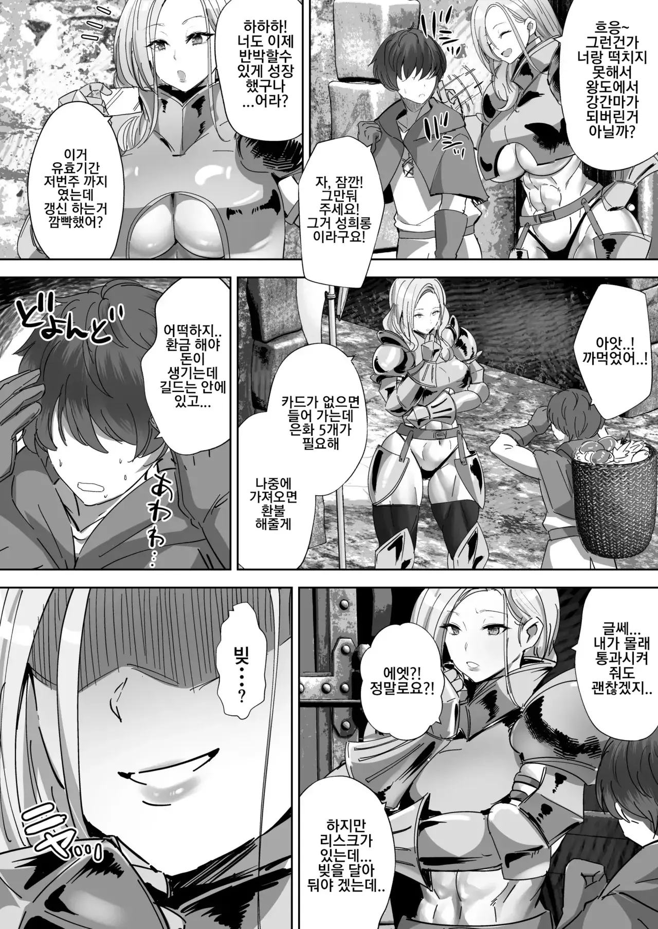 Chapter ' + image.page_number