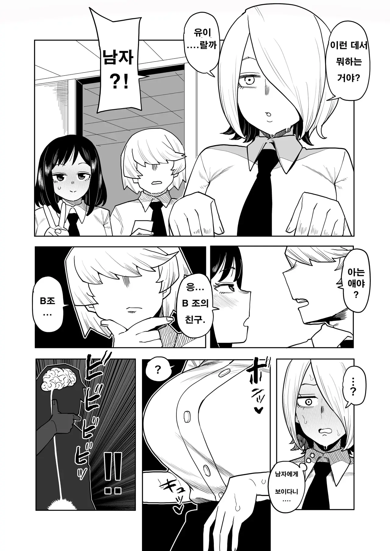 Chapter ' + image.page_number