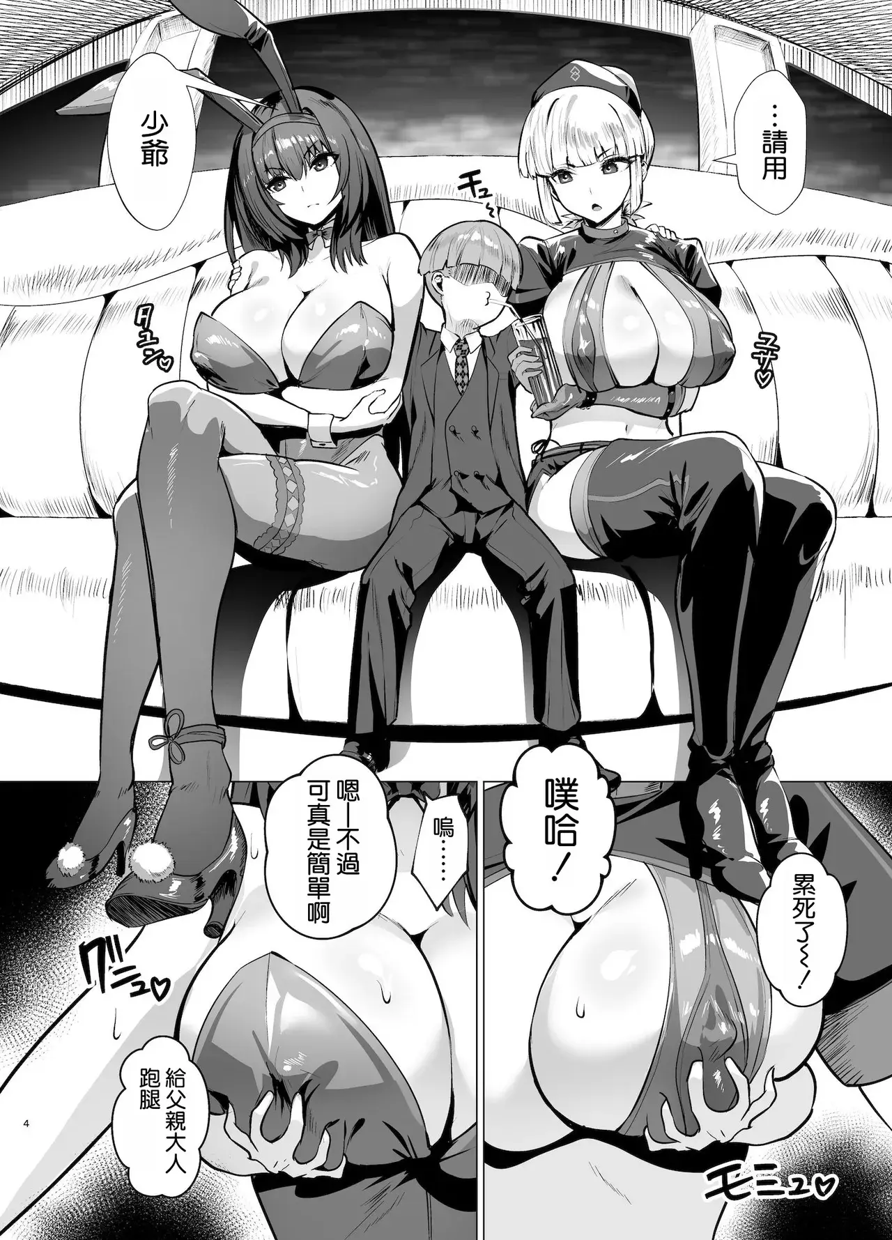 Chapter ' + image.page_number