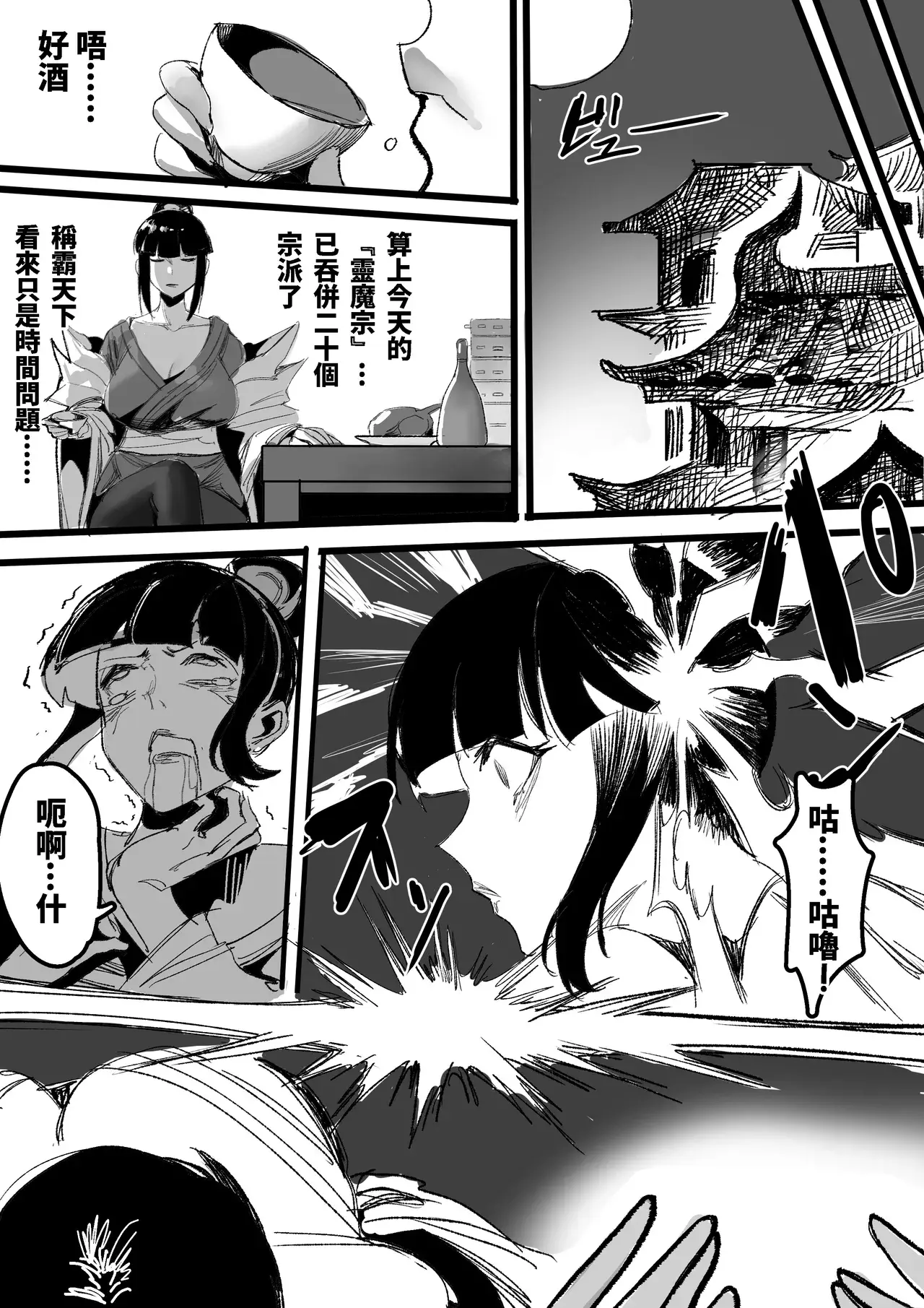 Chapter ' + image.page_number