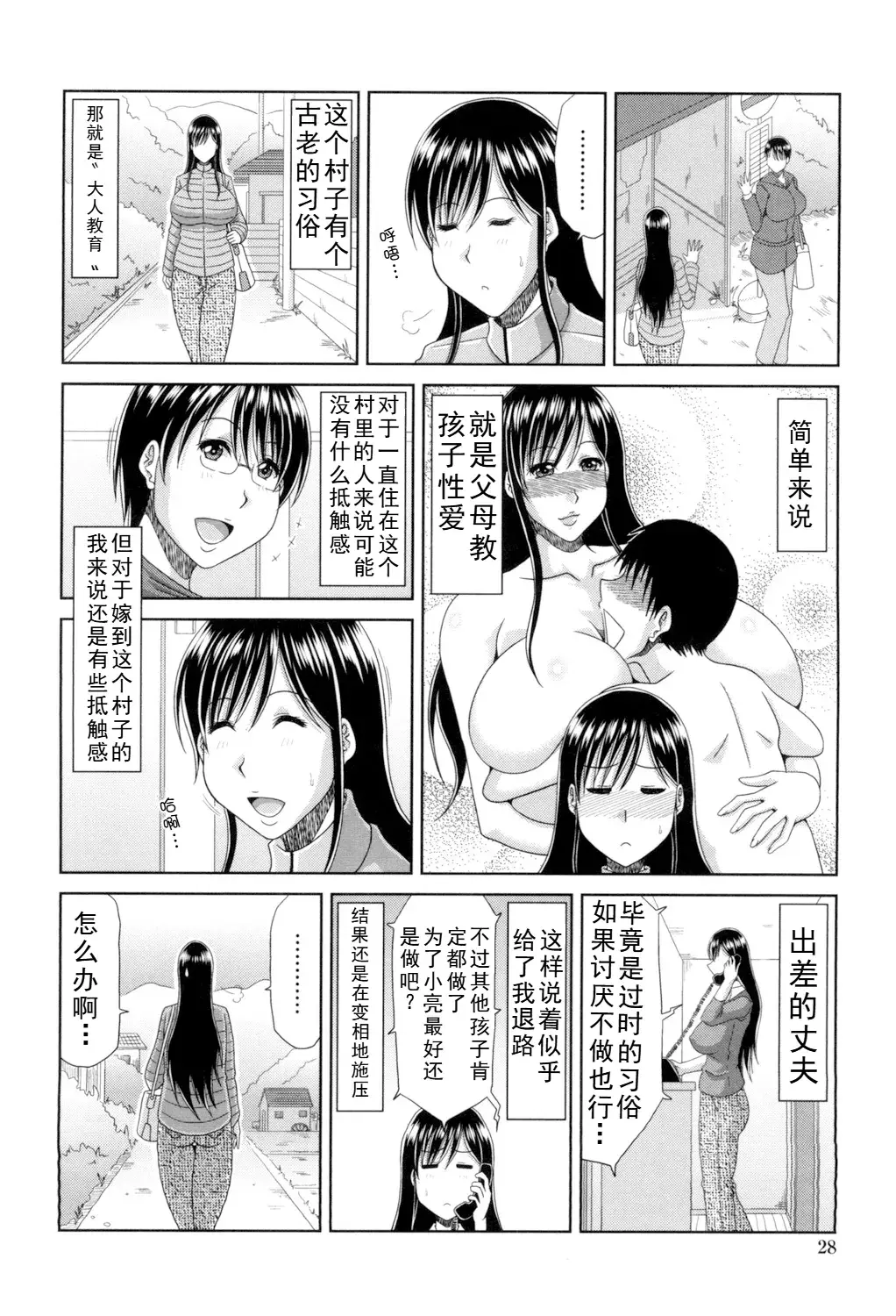 Chapter ' + image.page_number