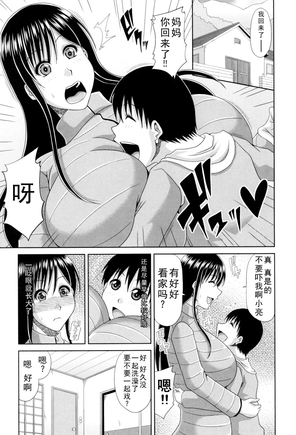 Chapter ' + image.page_number