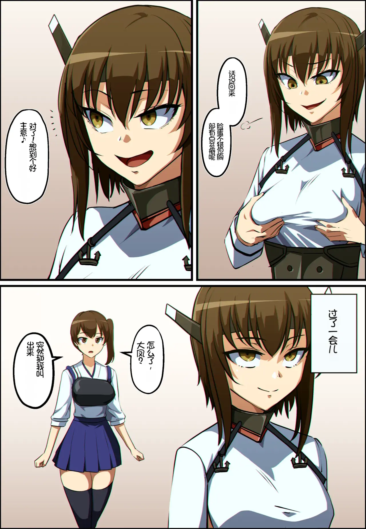 Chapter ' + image.page_number
