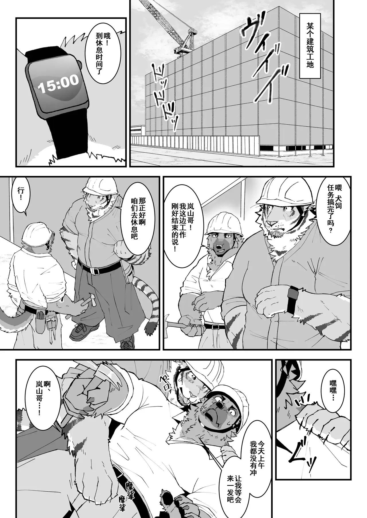 Chapter ' + image.page_number