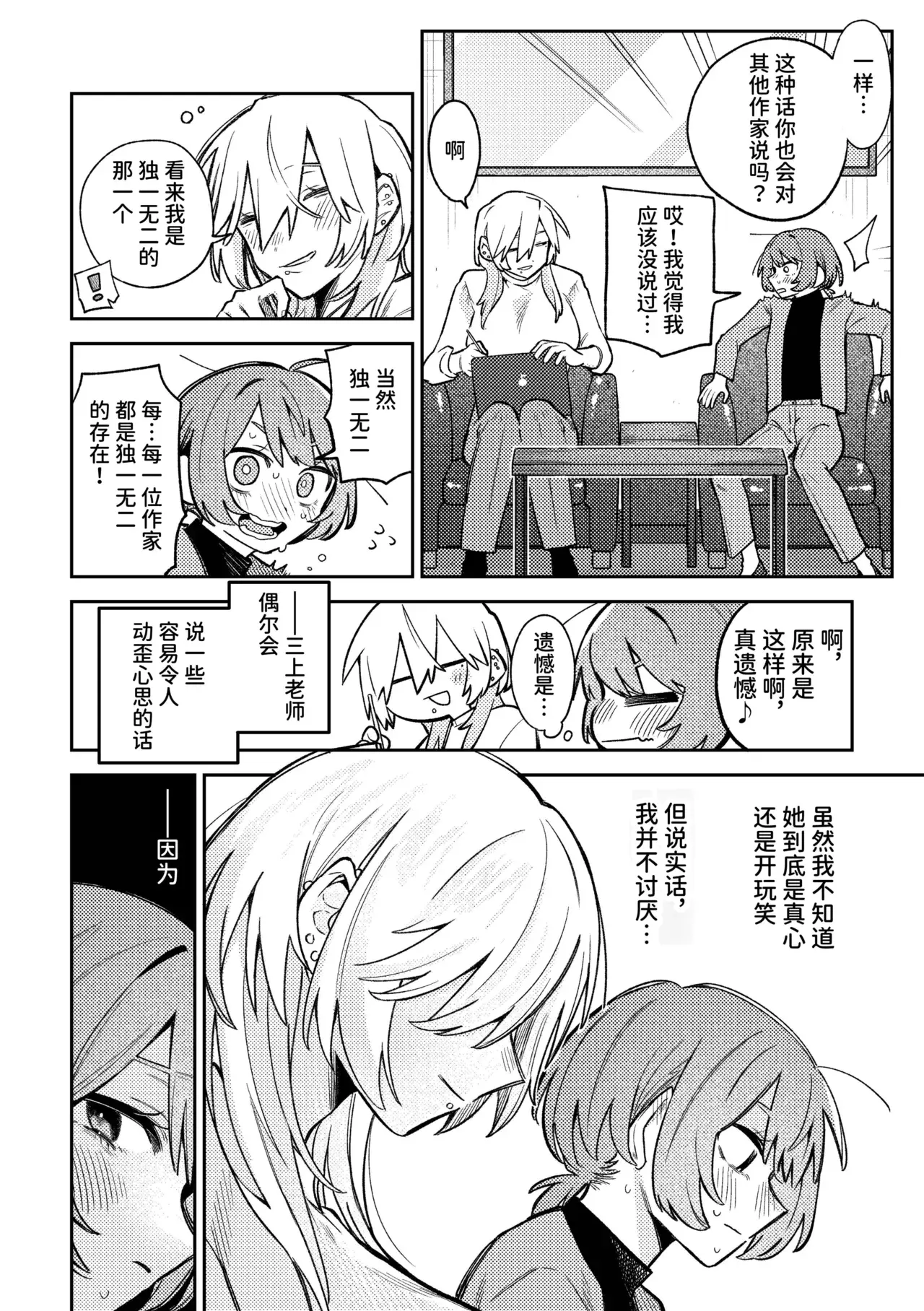 Chapter ' + image.page_number