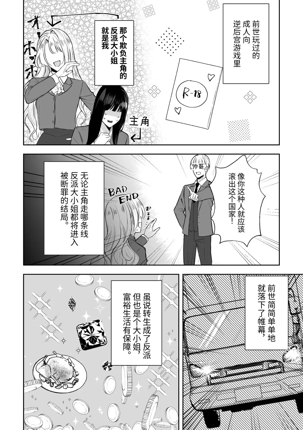 Chapter ' + image.page_number