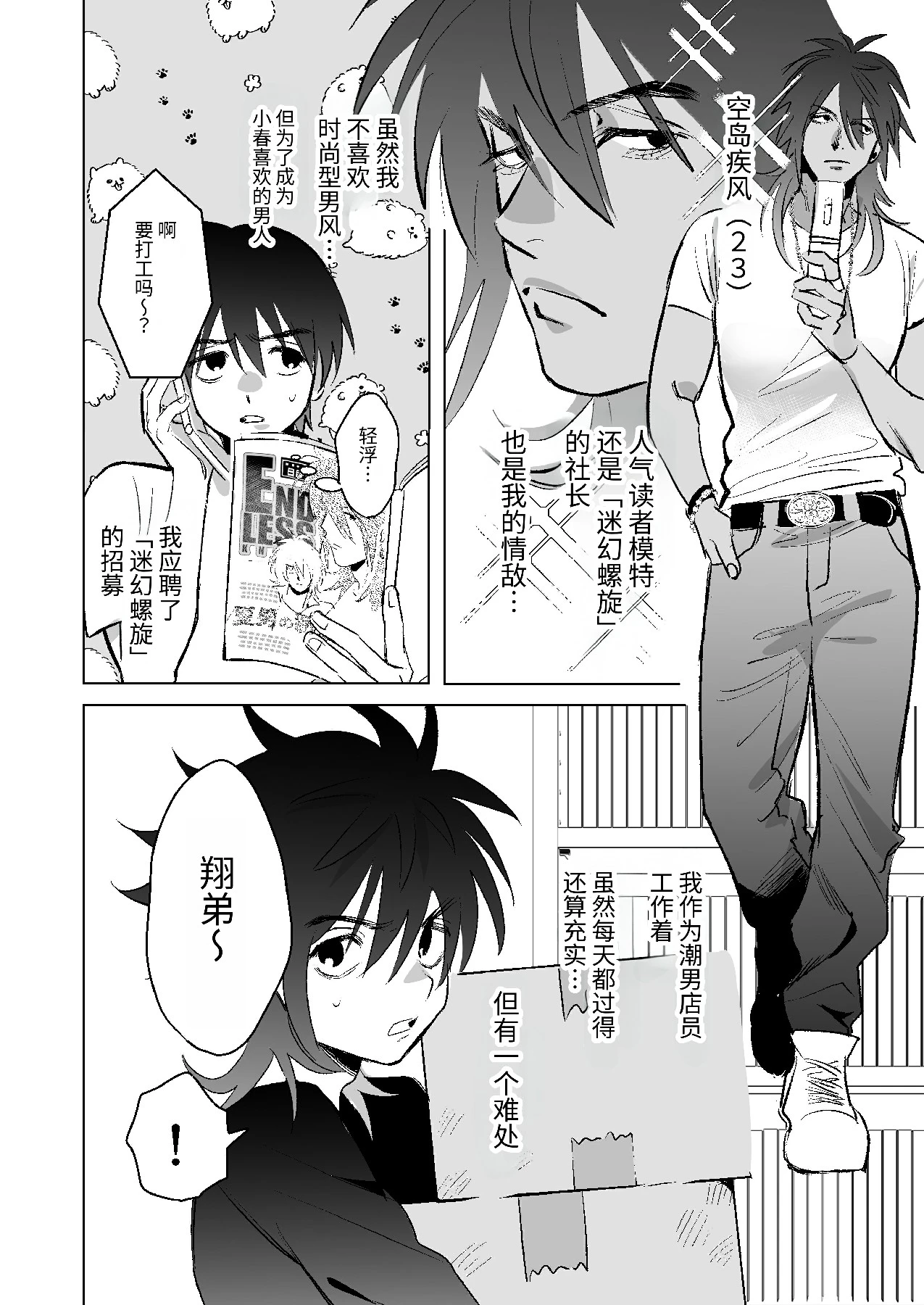 Chapter ' + image.page_number