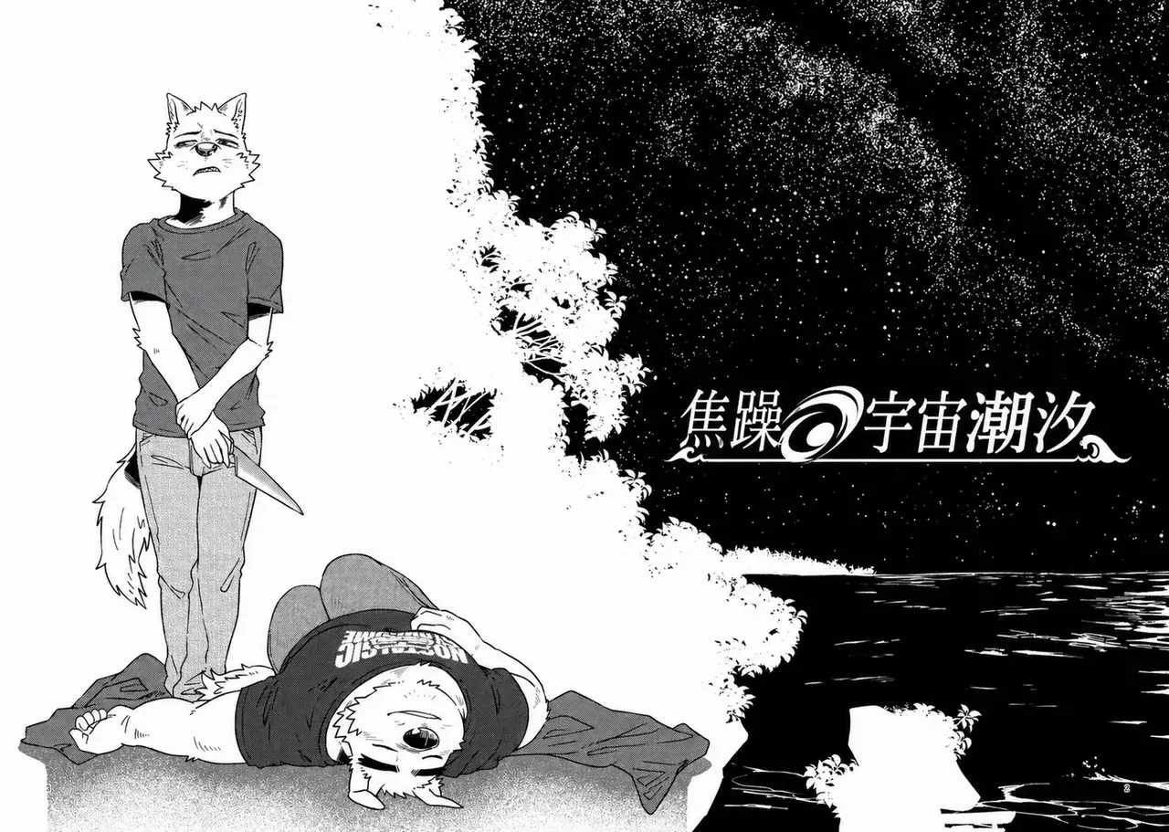 Chapter ' + image.page_number