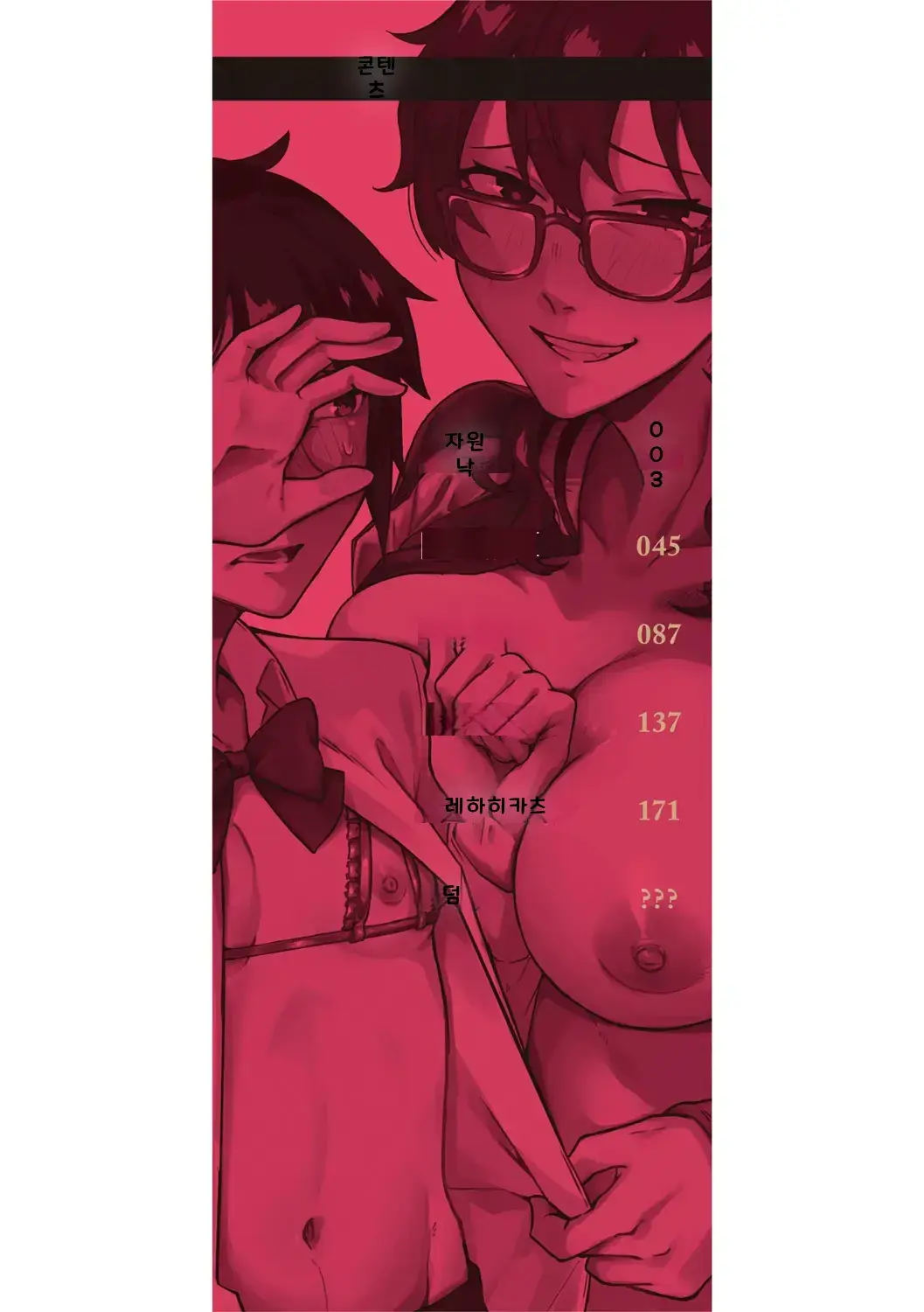 Chapter ' + image.page_number