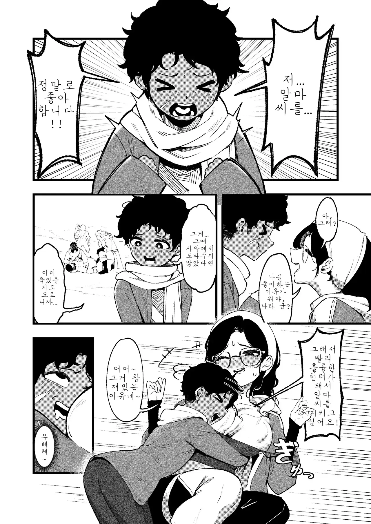 Chapter ' + image.page_number
