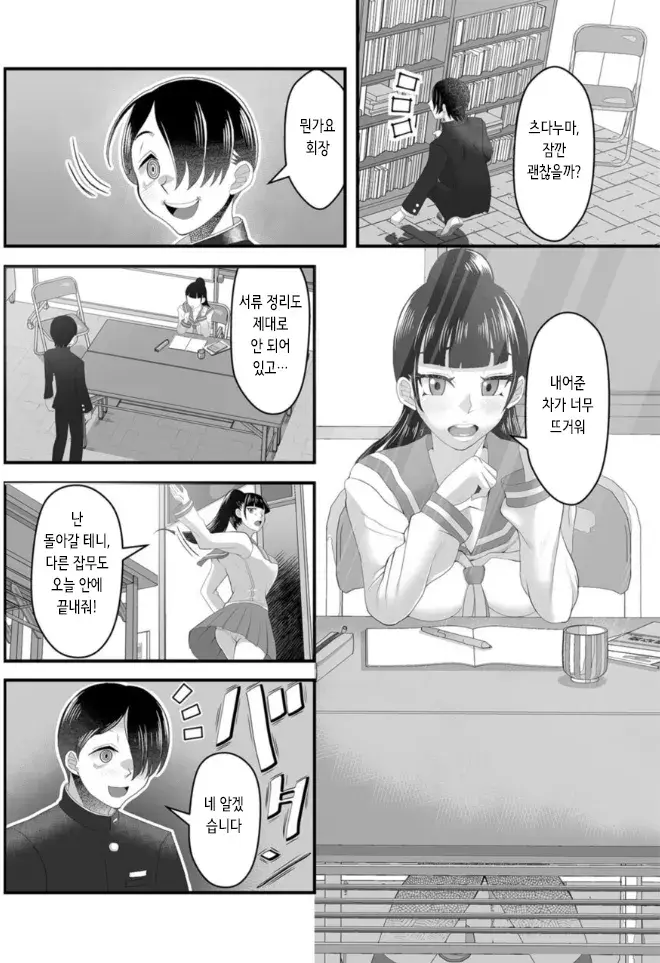 Chapter ' + image.page_number