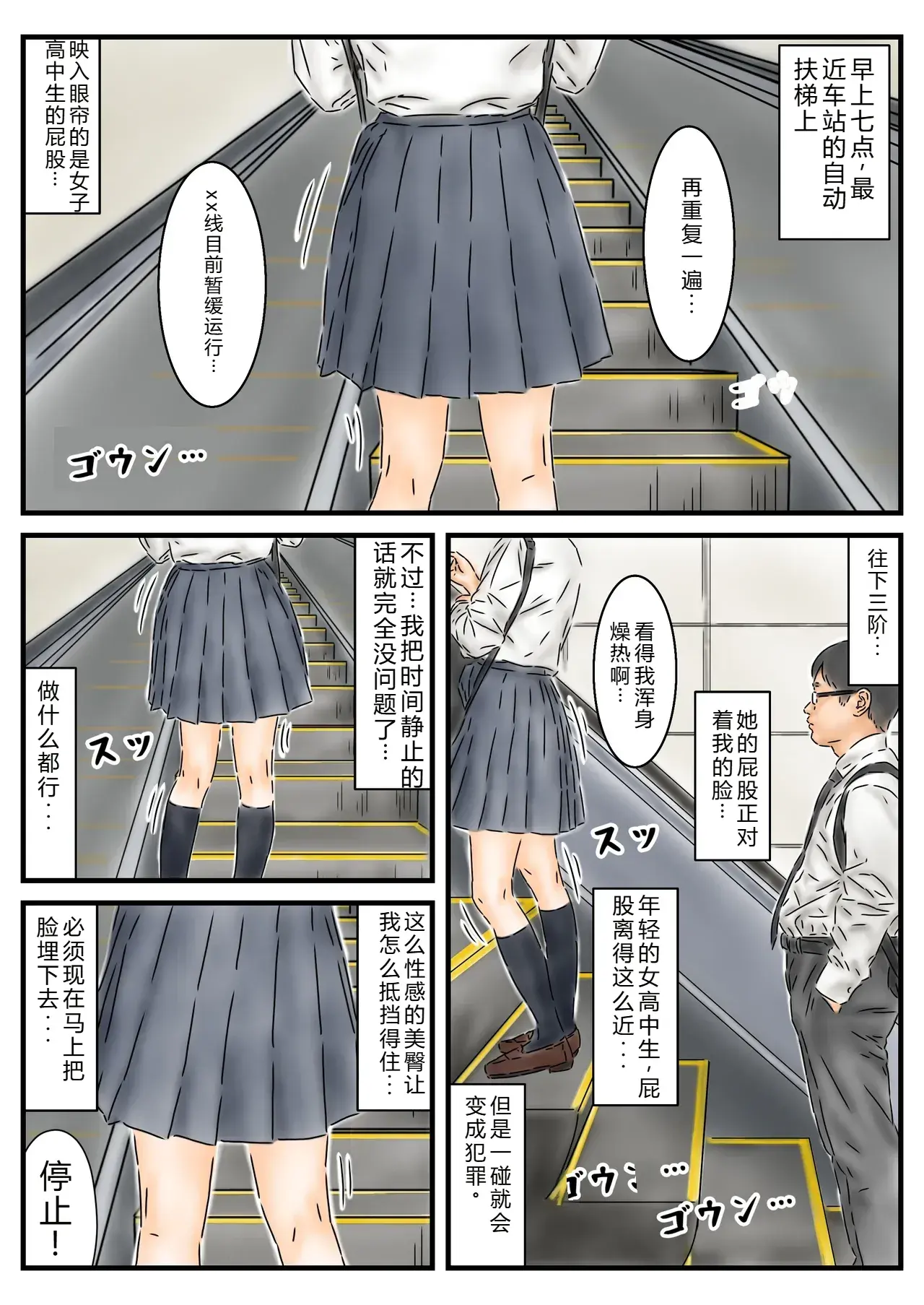 Chapter ' + image.page_number