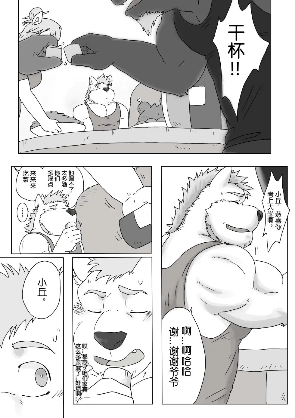 Chapter ' + image.page_number