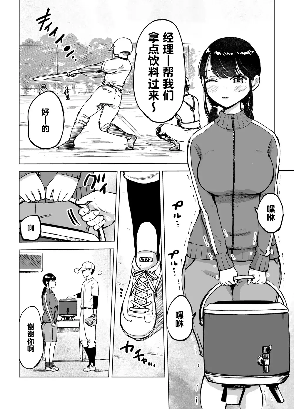 Chapter ' + image.page_number