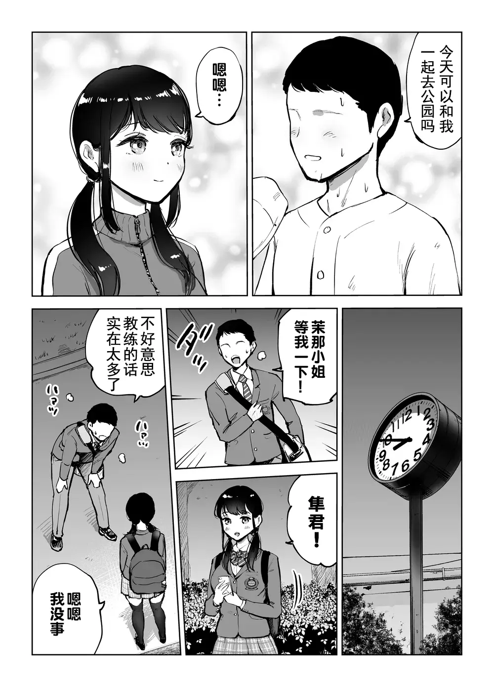 Chapter ' + image.page_number