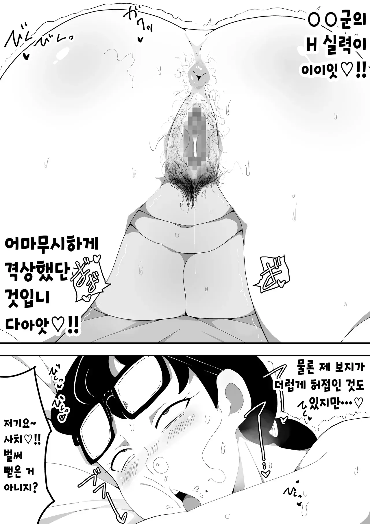 Chapter ' + image.page_number