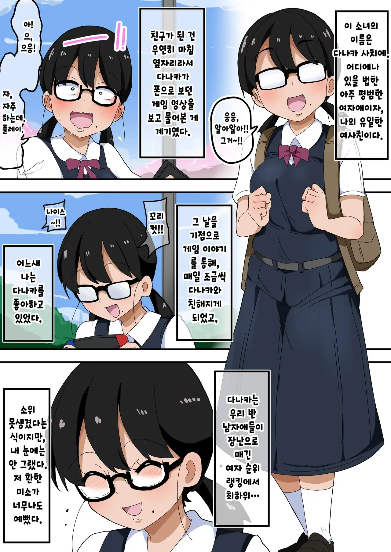 Chapter ' + image.page_number