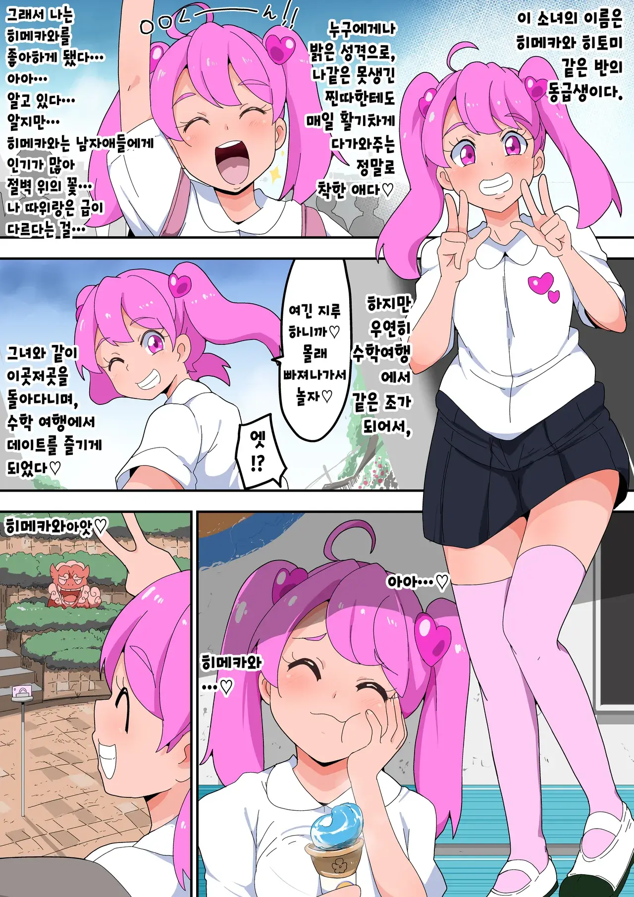 Chapter ' + image.page_number