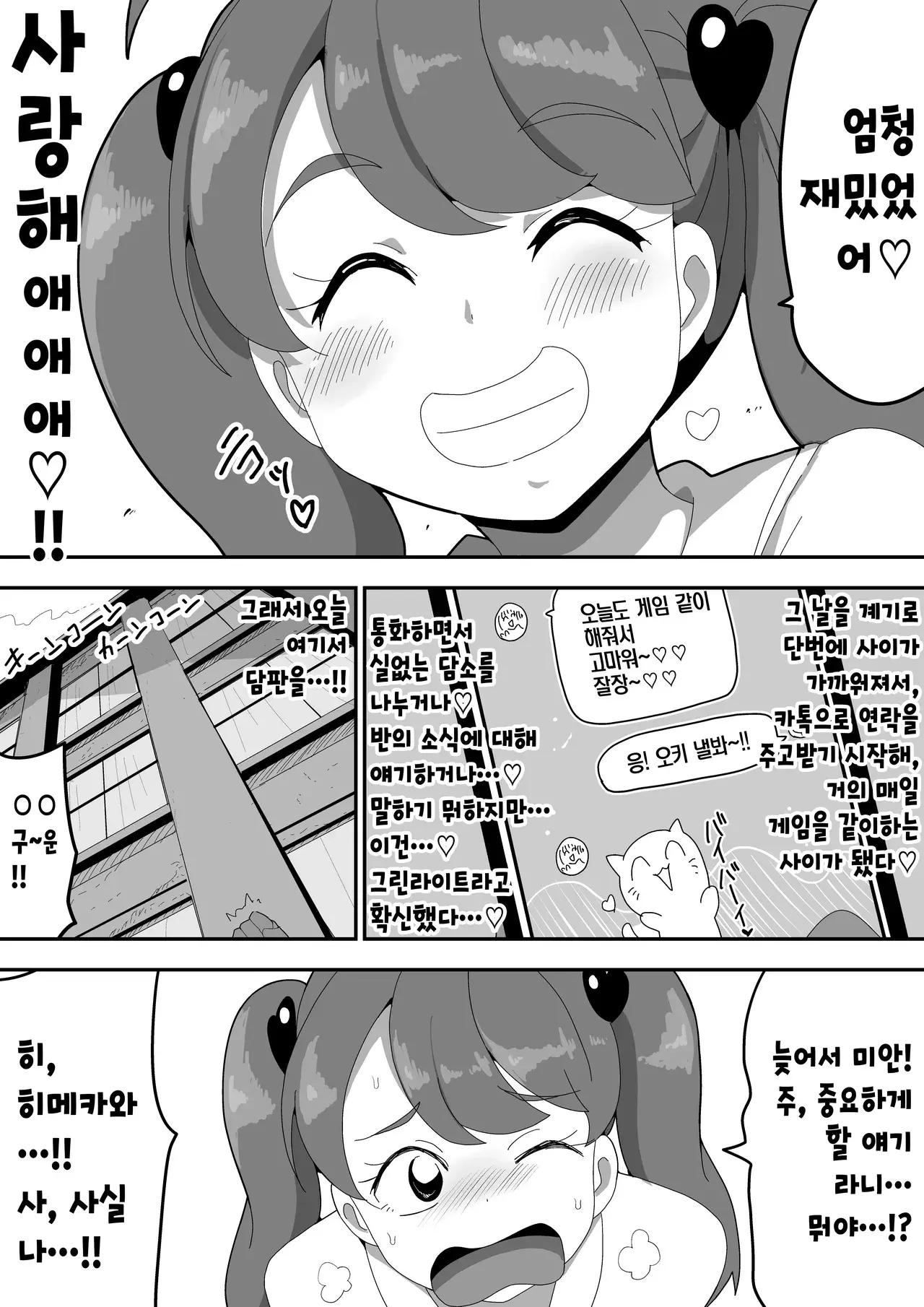 Chapter ' + image.page_number