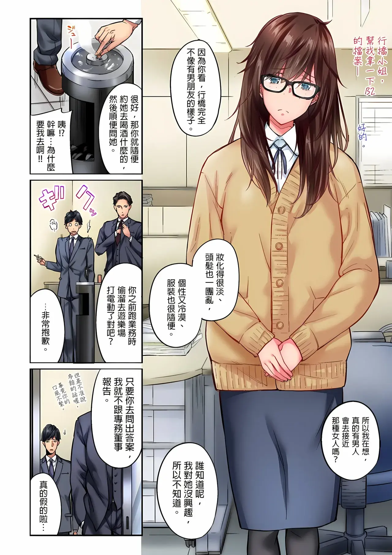 Chapter ' + image.page_number