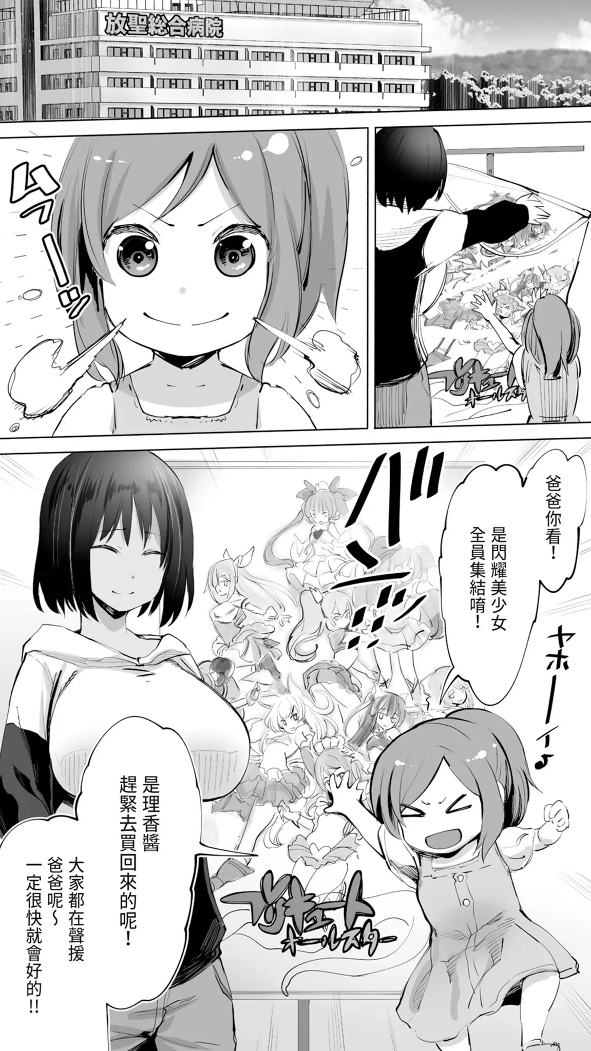Chapter ' + image.page_number