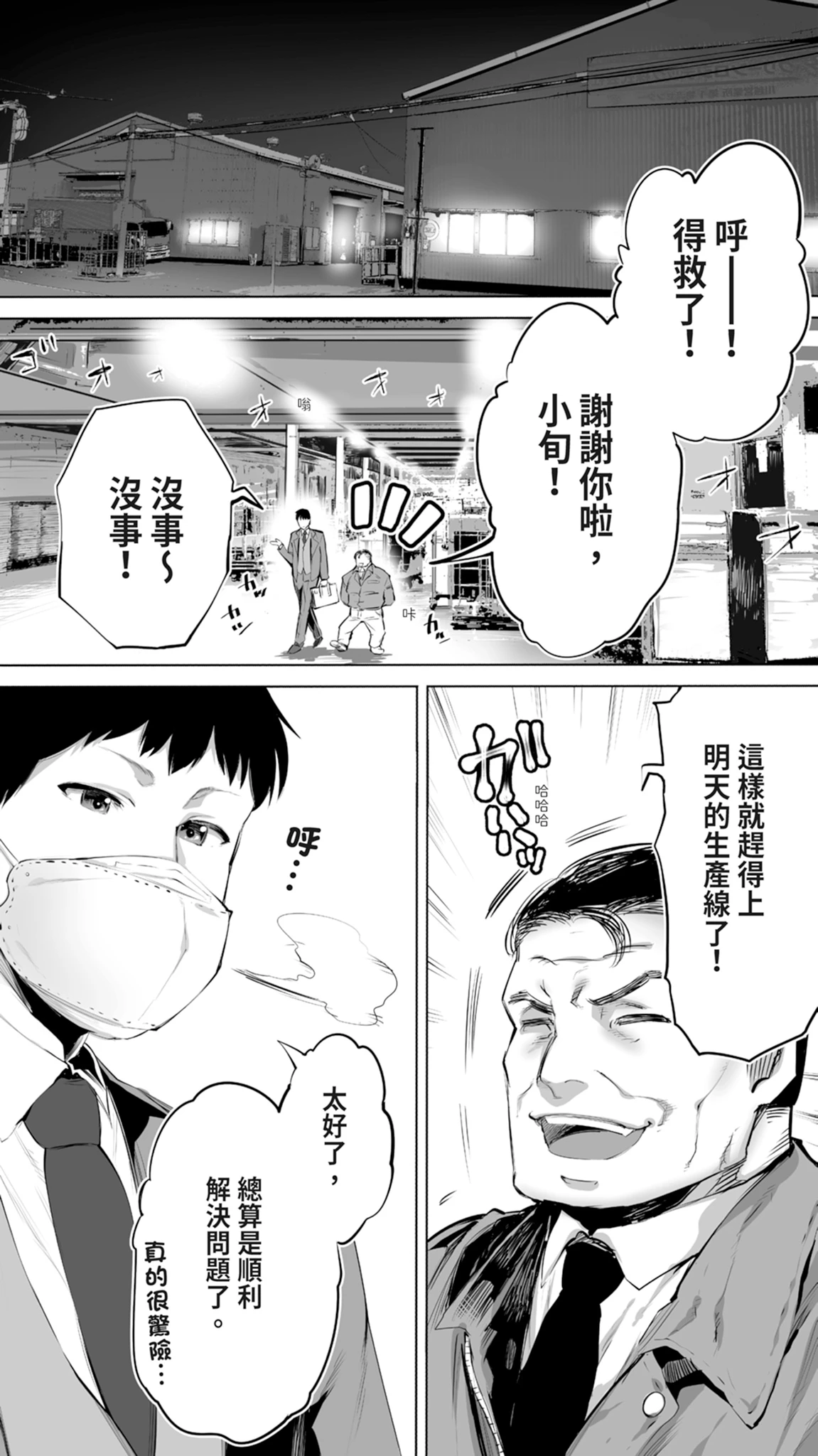 Chapter ' + image.page_number