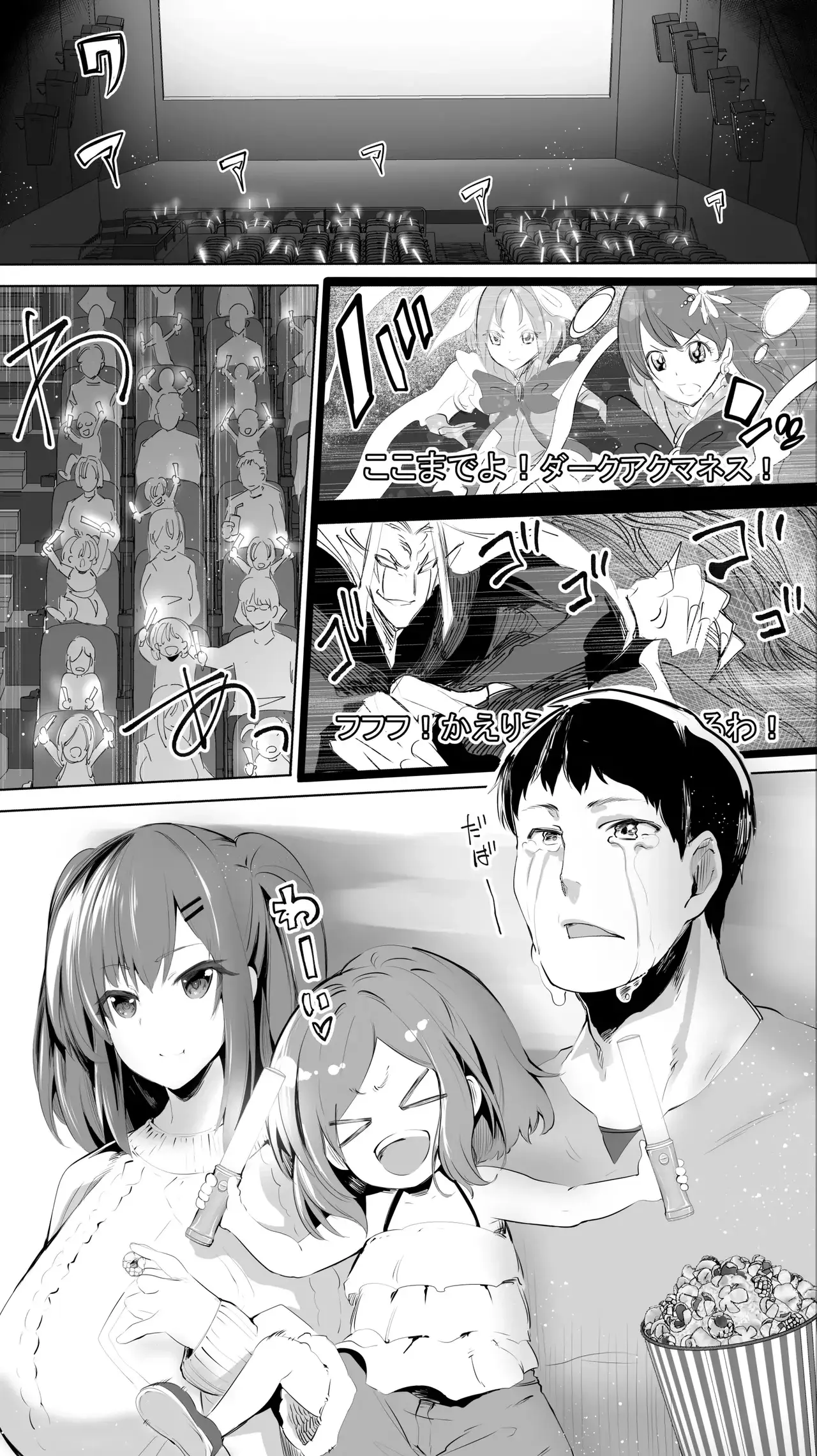 Chapter ' + image.page_number