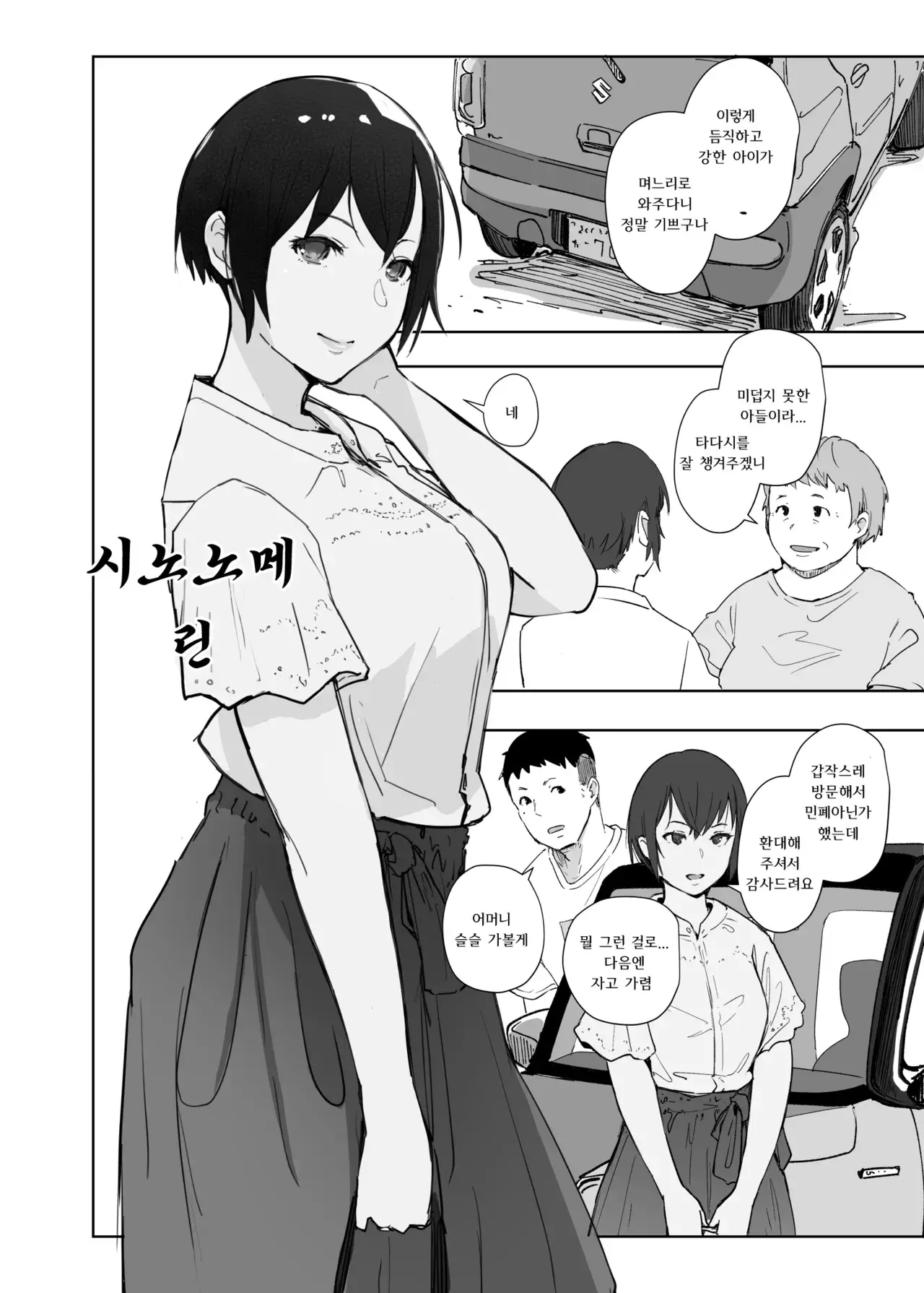 Chapter ' + image.page_number