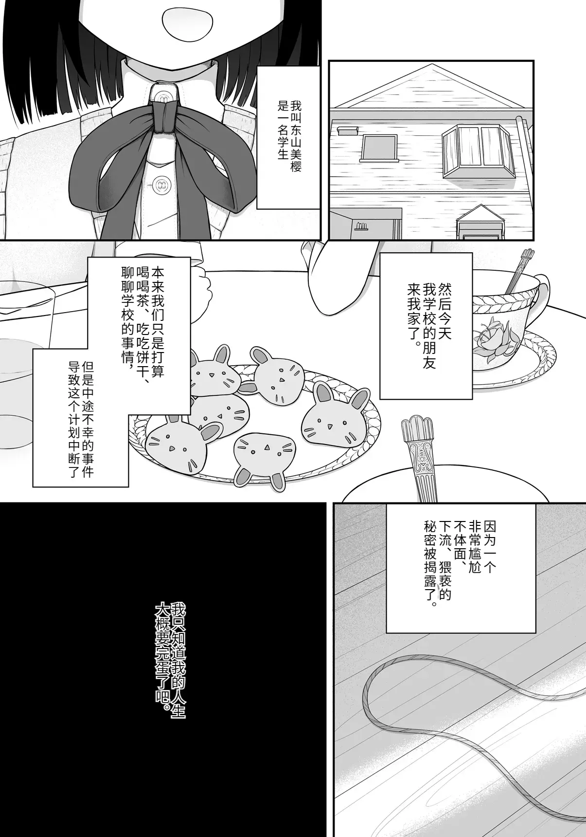 Chapter ' + image.page_number