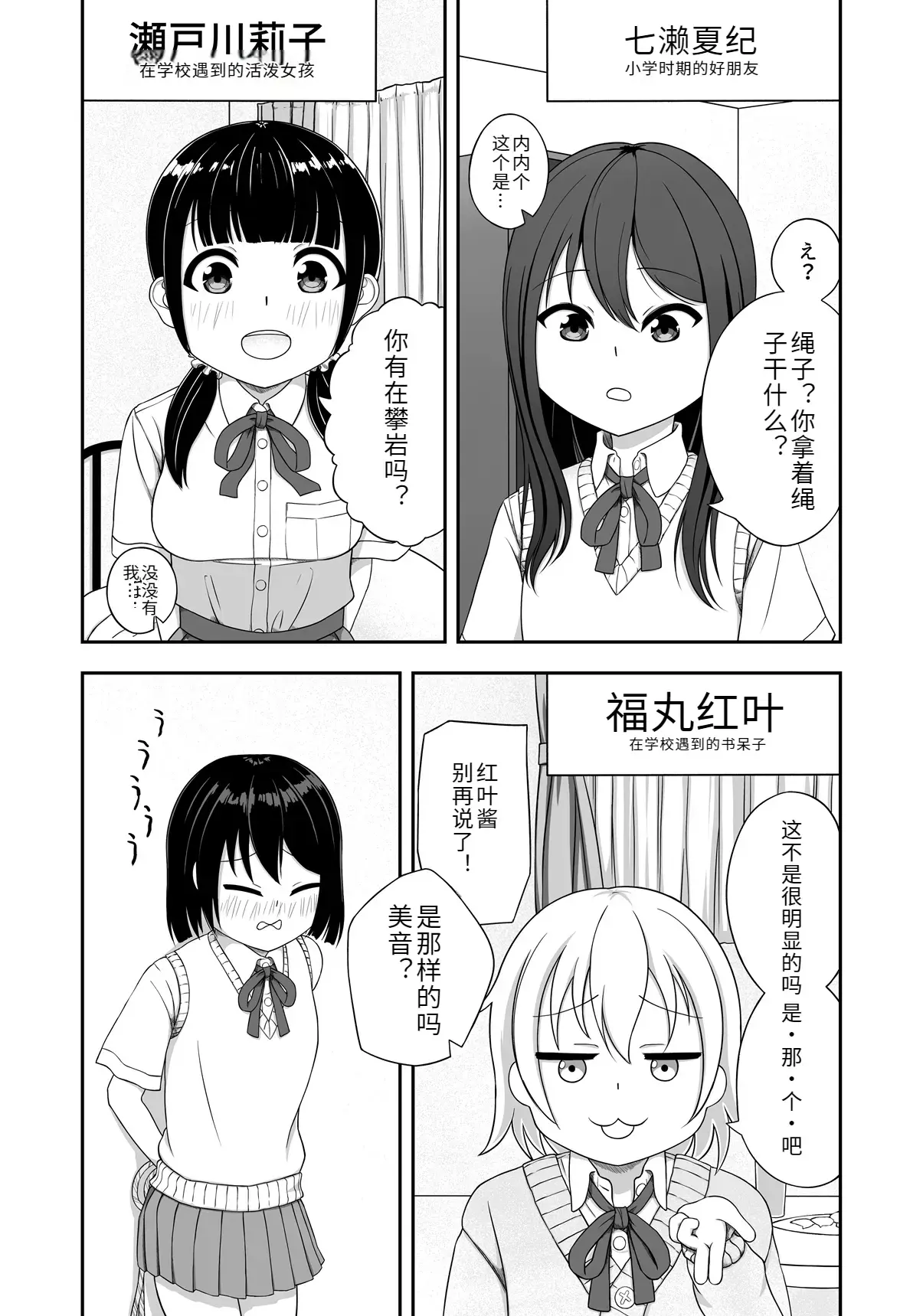 Chapter ' + image.page_number
