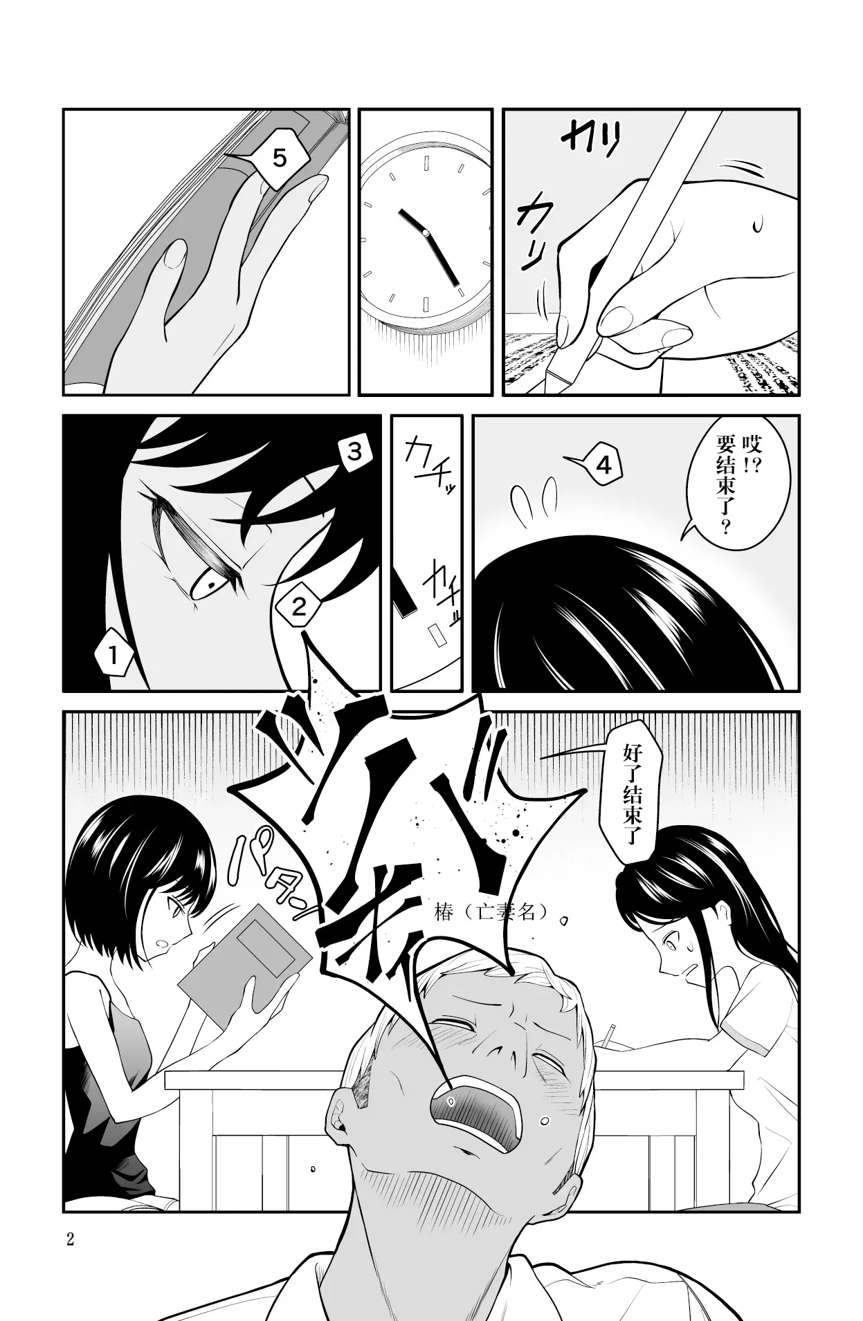 Chapter ' + image.page_number