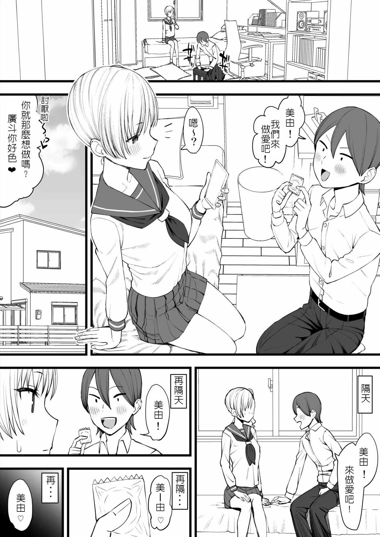 Chapter ' + image.page_number
