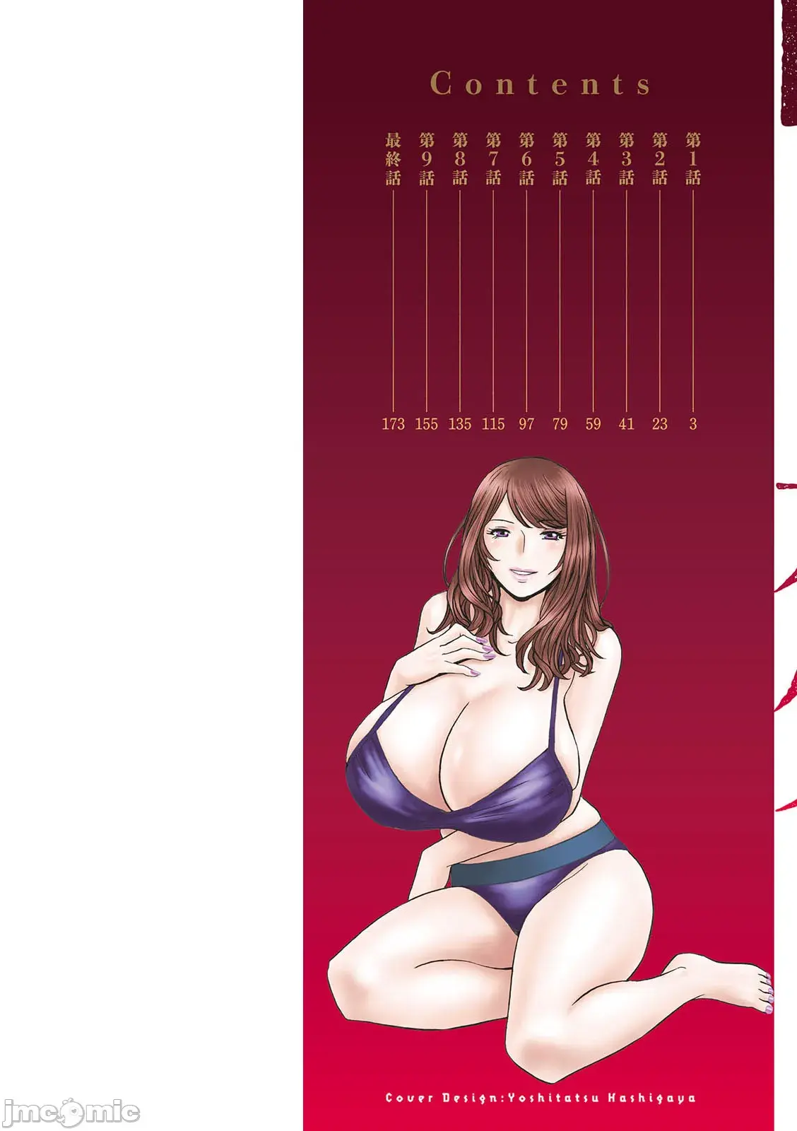 Chapter ' + image.page_number