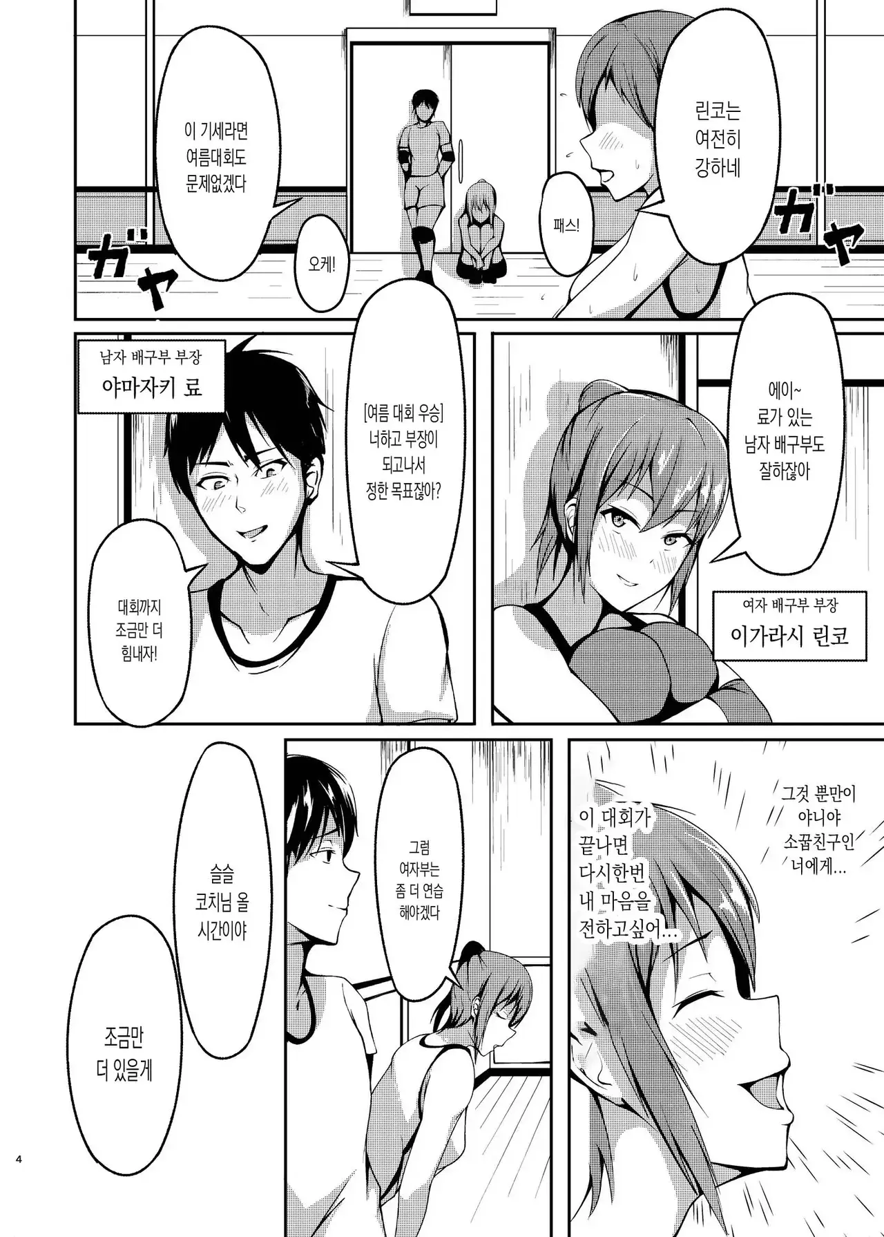 Chapter ' + image.page_number