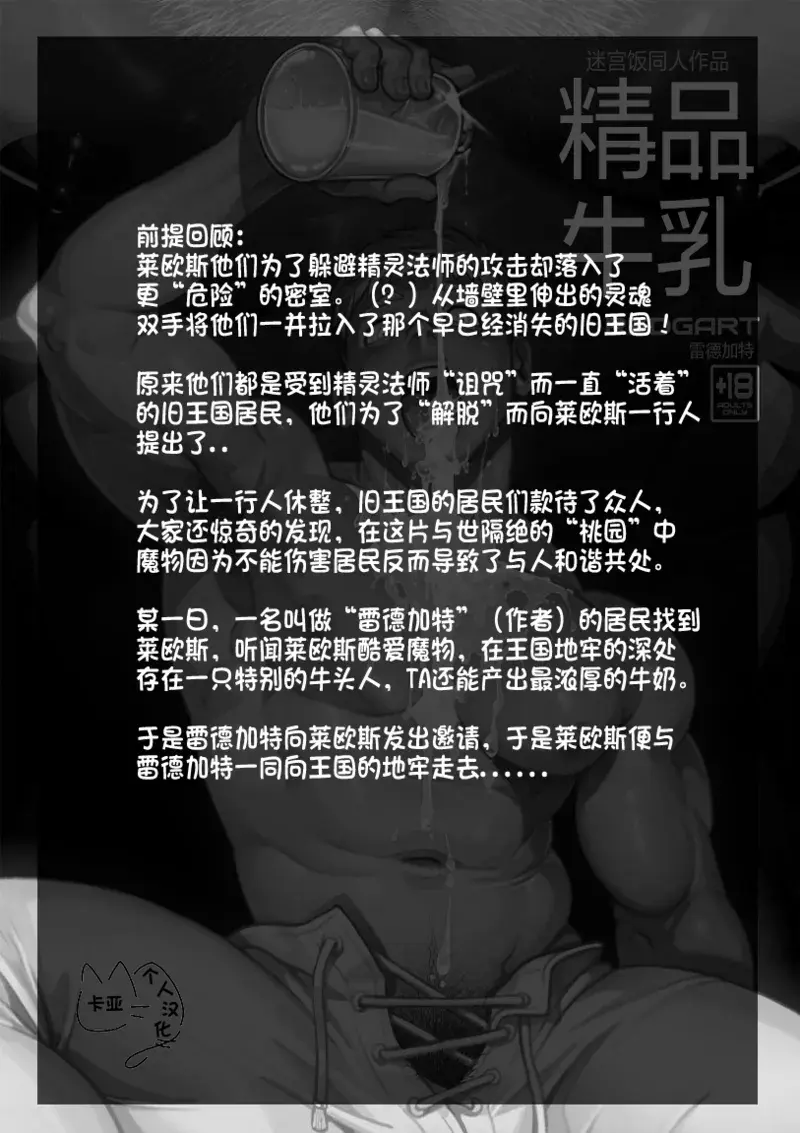 Chapter ' + image.page_number