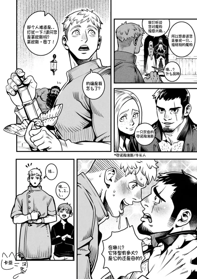Chapter ' + image.page_number