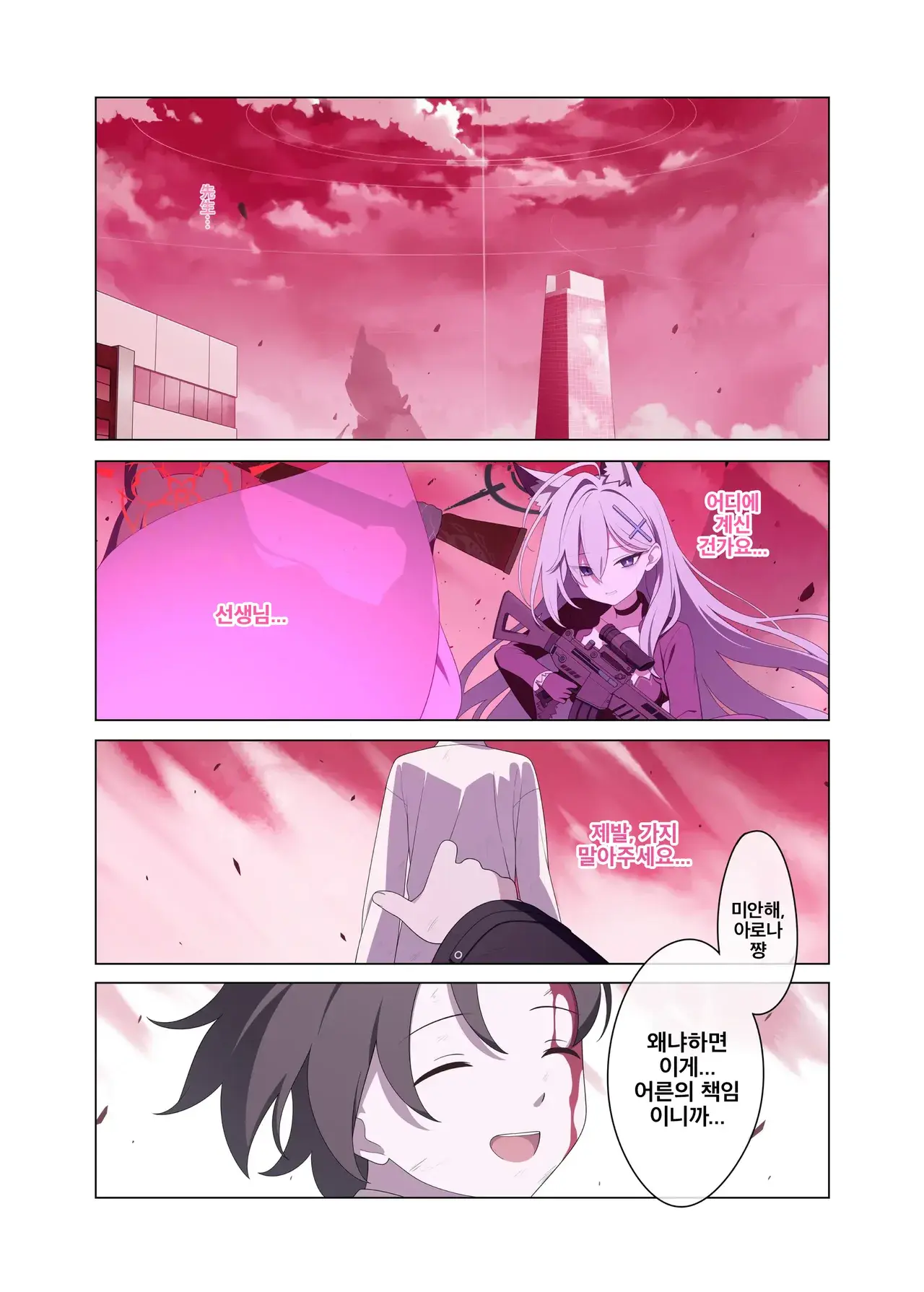 Chapter ' + image.page_number