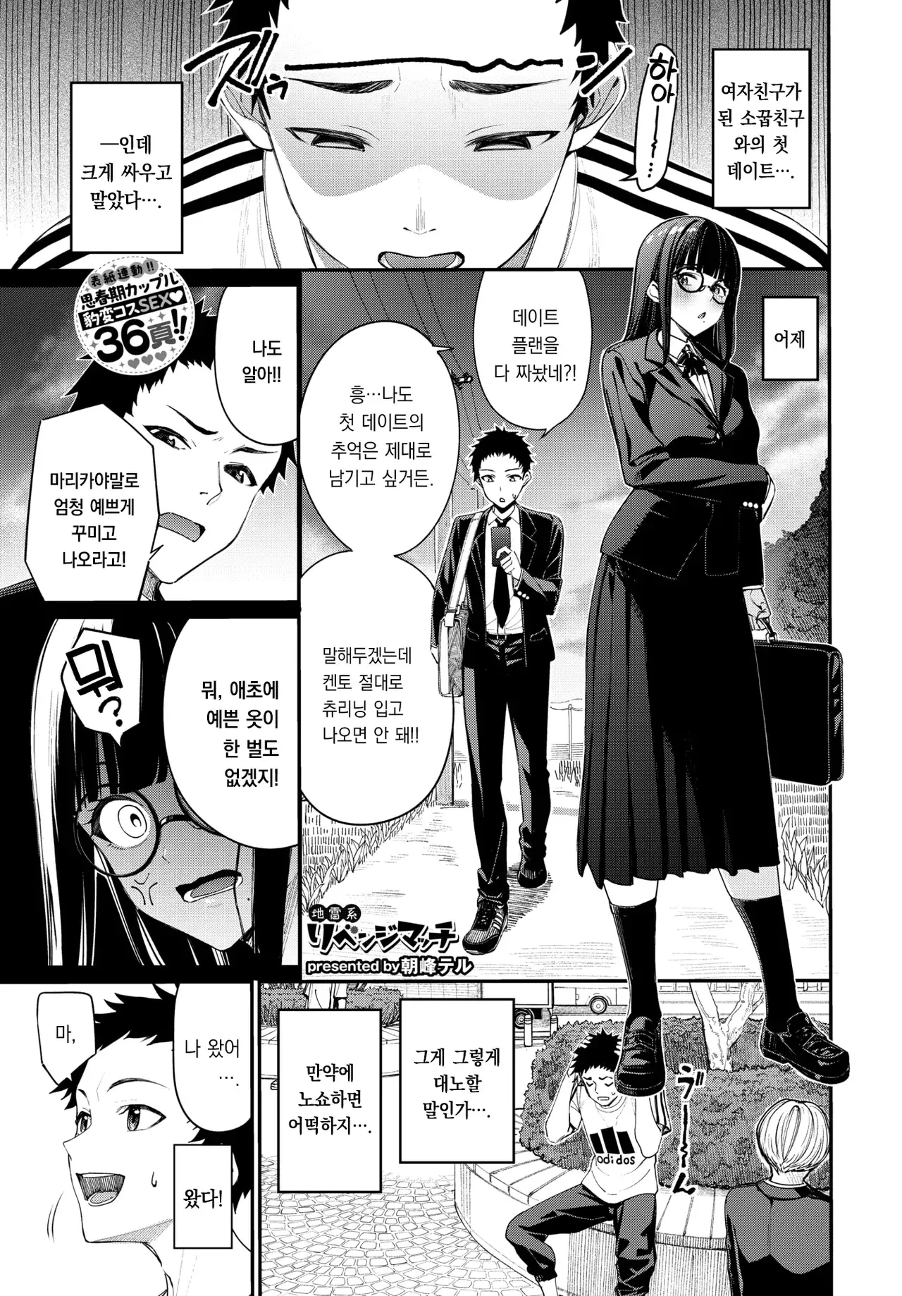 Chapter ' + image.page_number