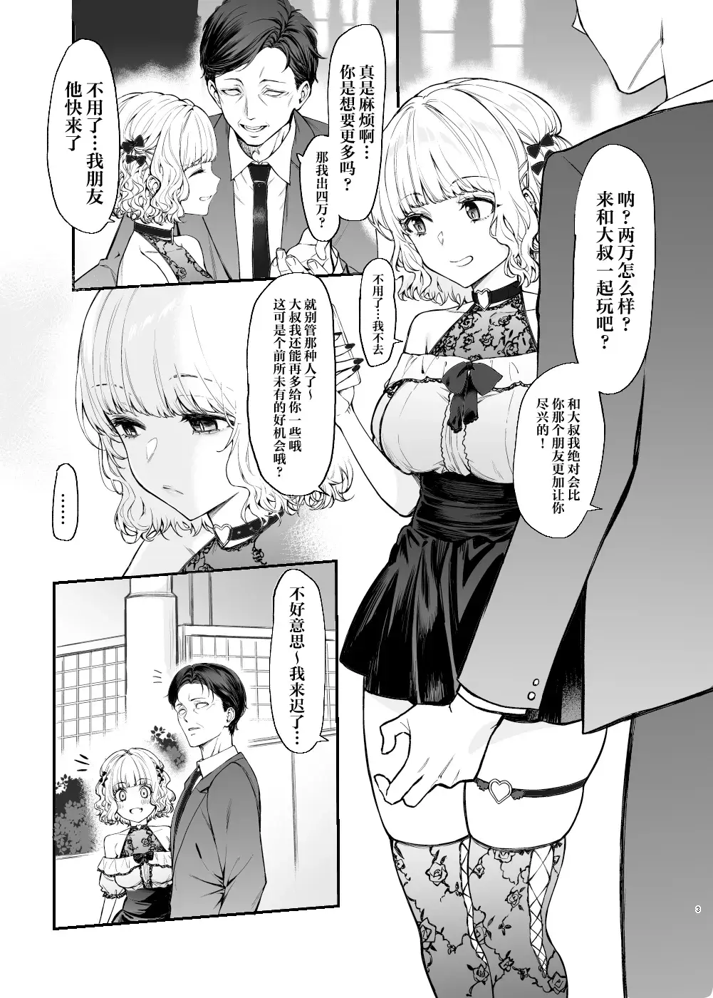 Chapter ' + image.page_number