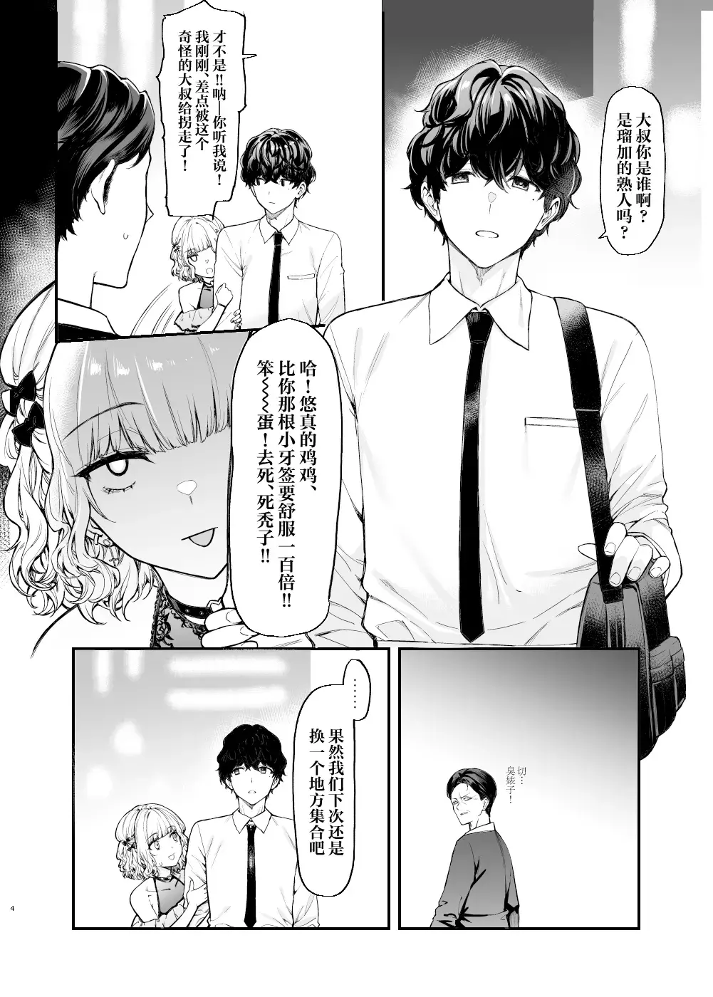 Chapter ' + image.page_number