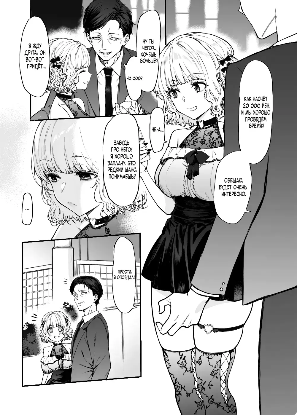 Chapter ' + image.page_number