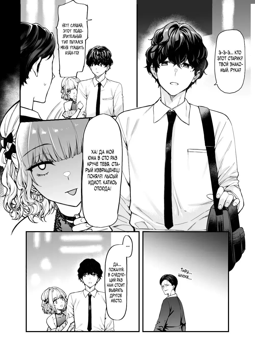 Chapter ' + image.page_number